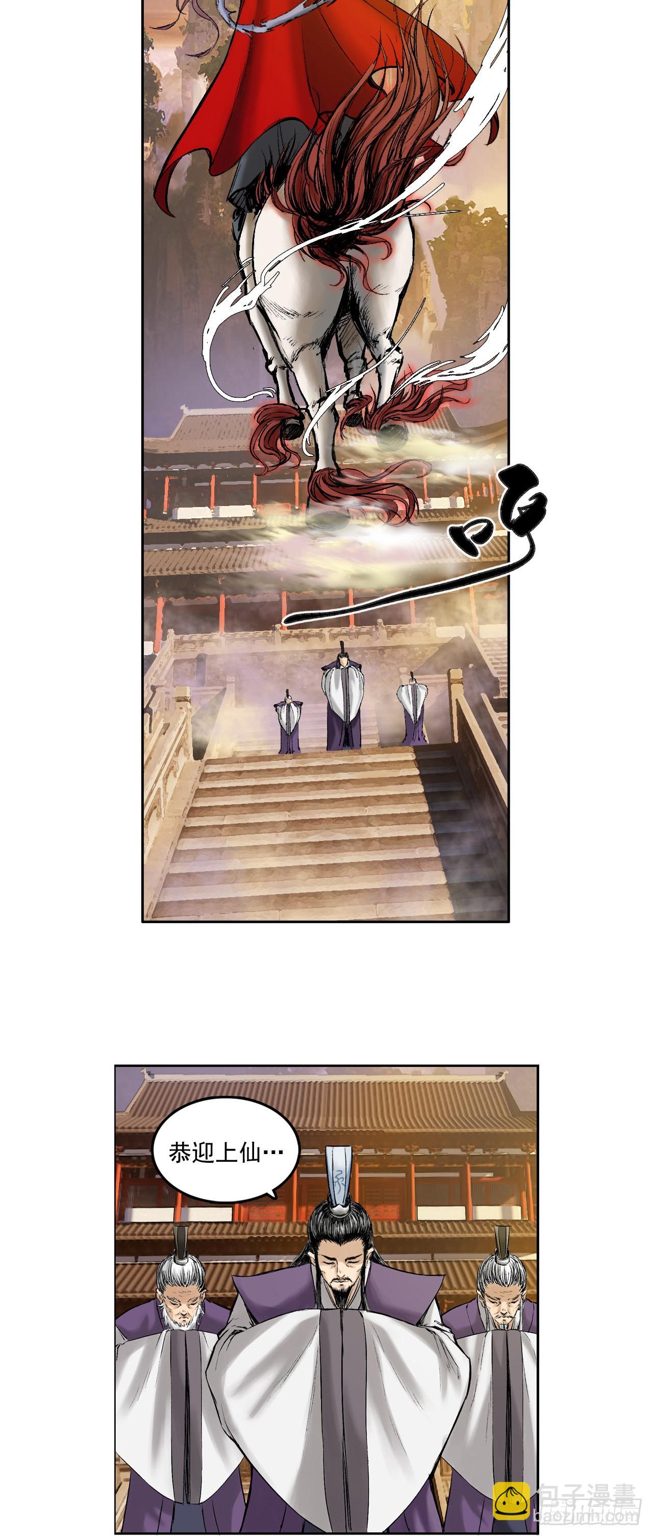 寺雄（上）-第43话