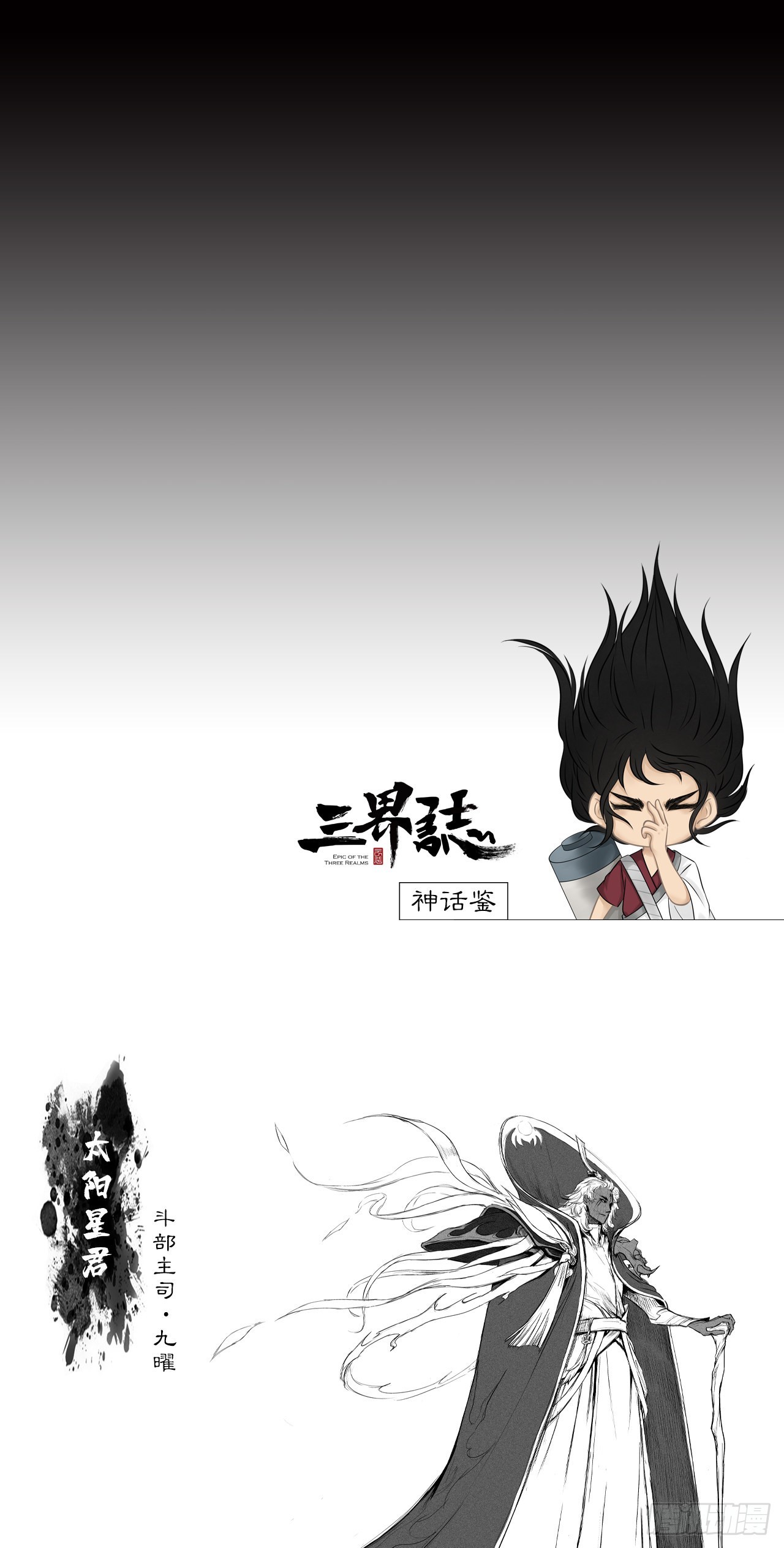 寺雄（上）-第43话