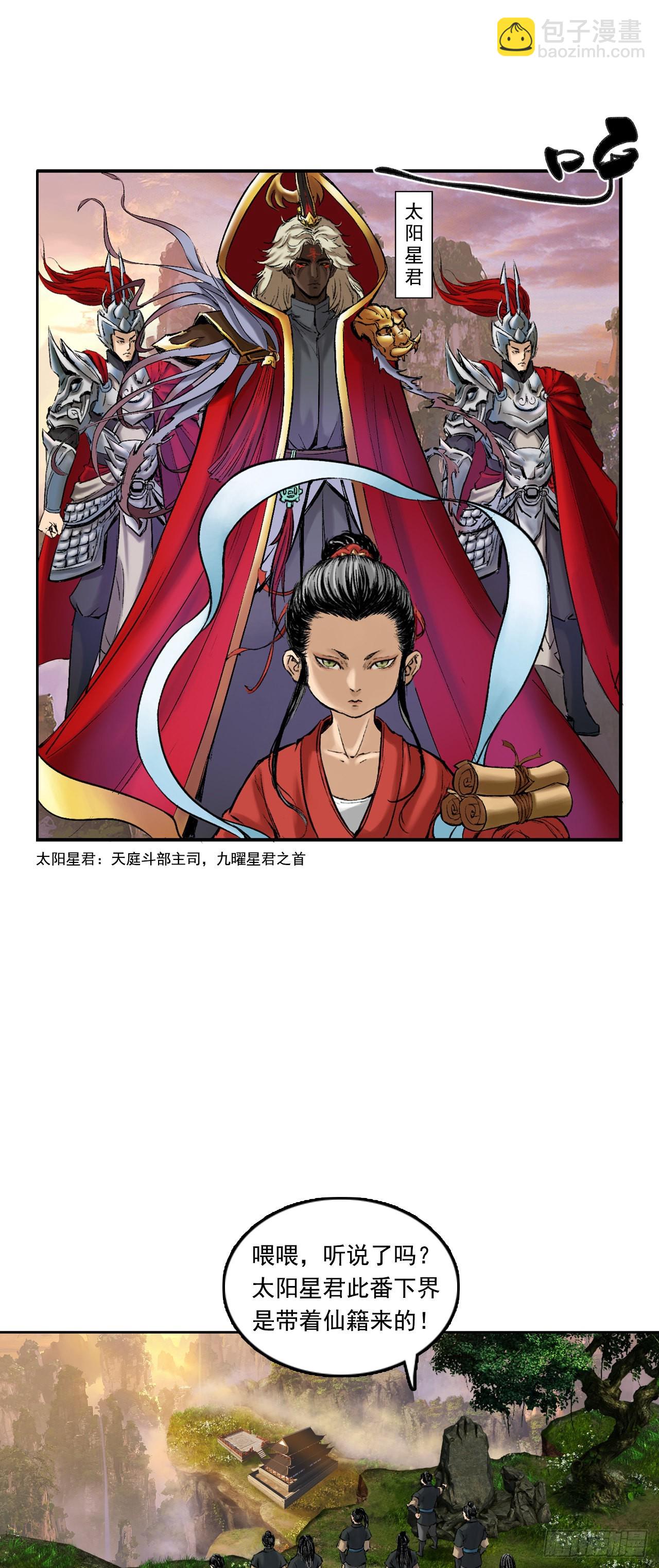 寺雄（上）-第43话