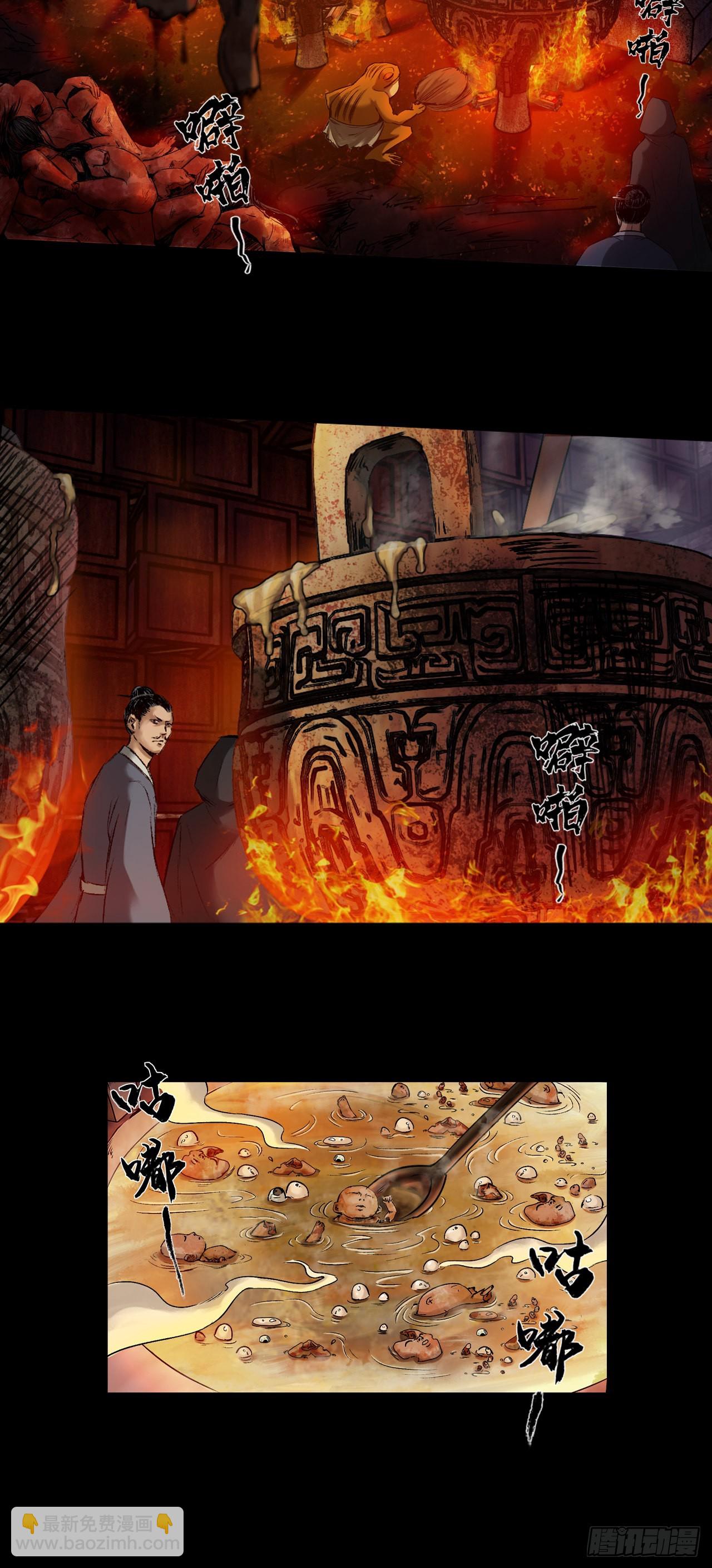 红墙之后-第45话