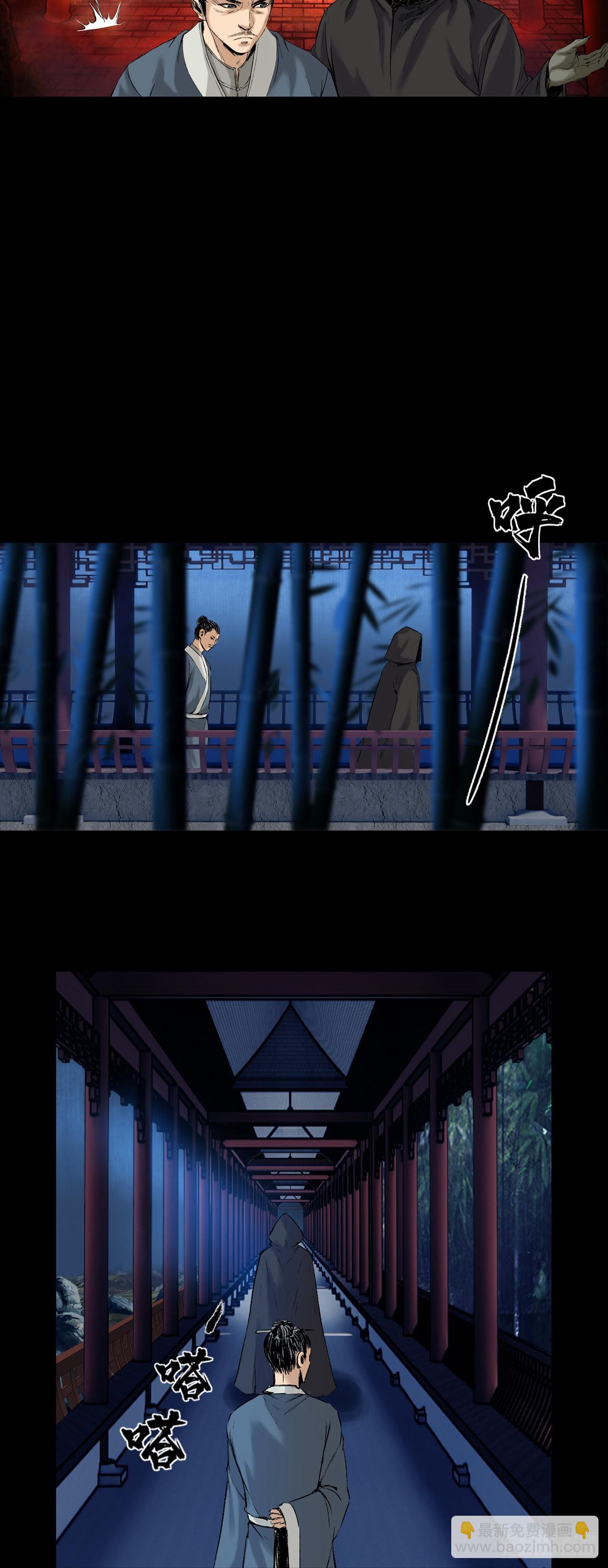 红墙之后-第45话