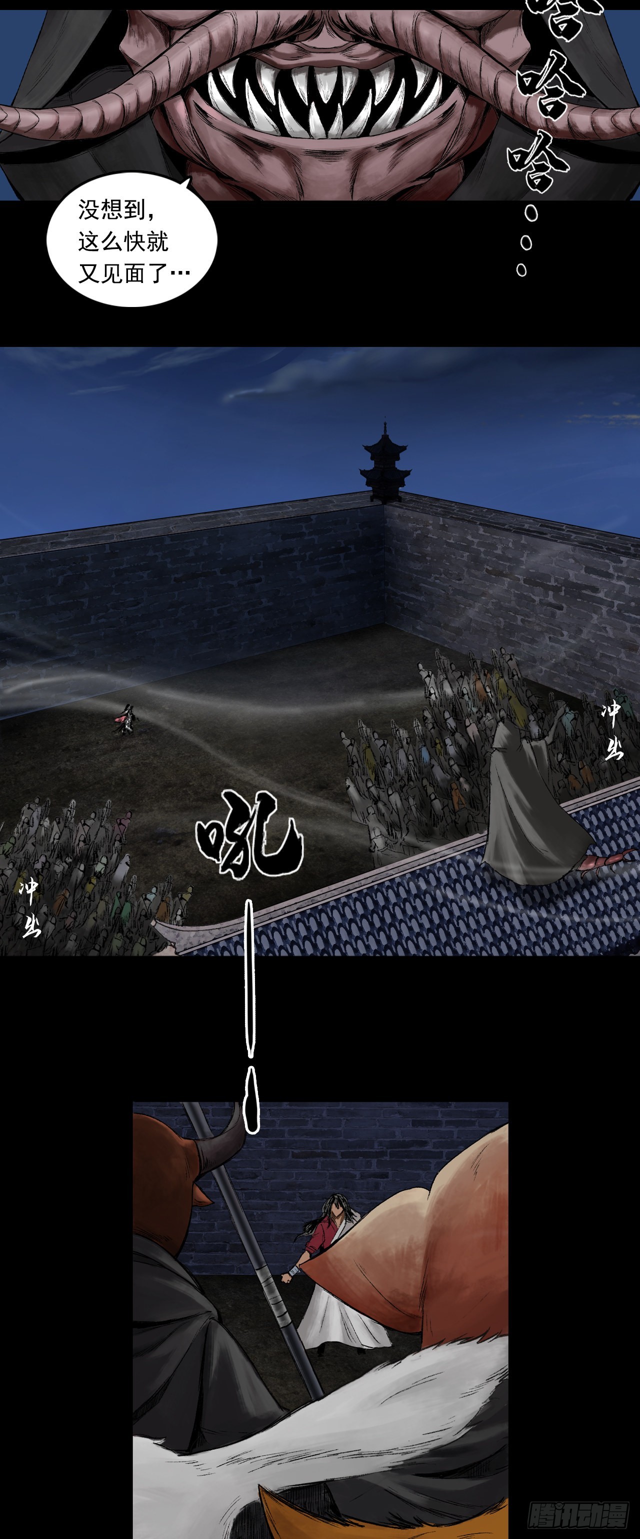 红墙之后-第45话