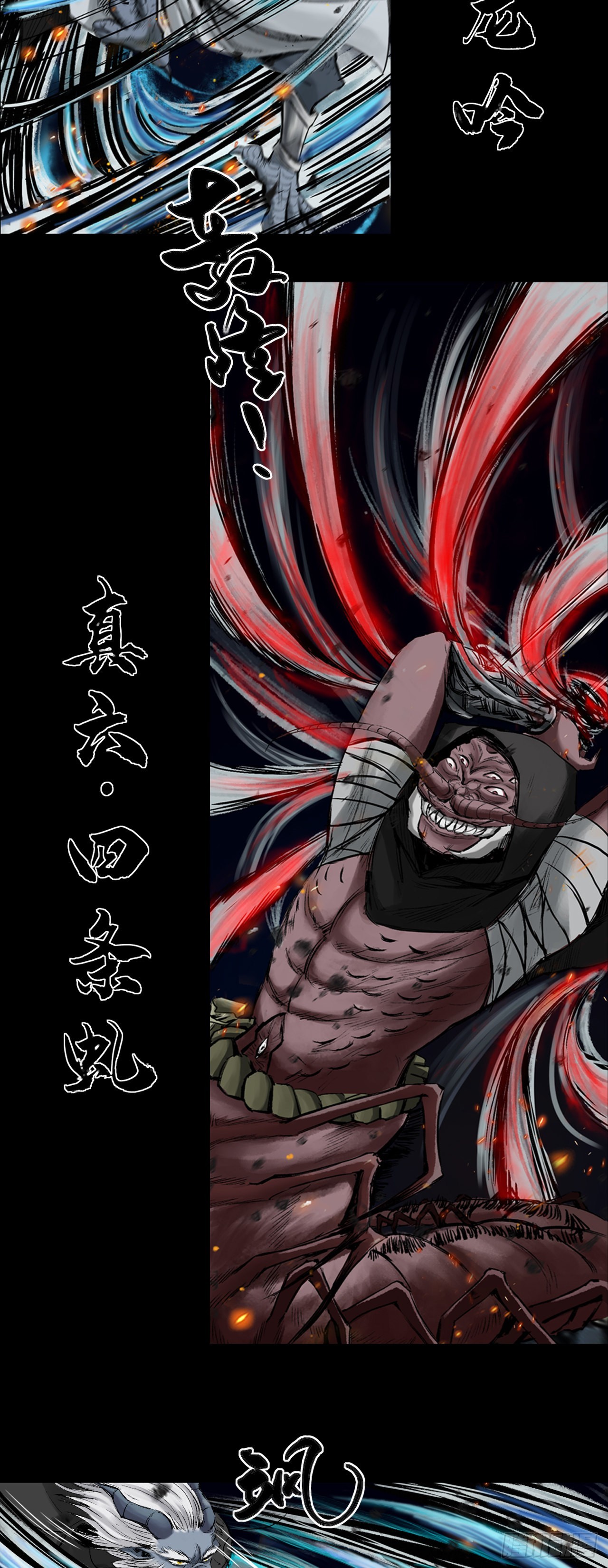 蜈蚣长老（二）-第47话