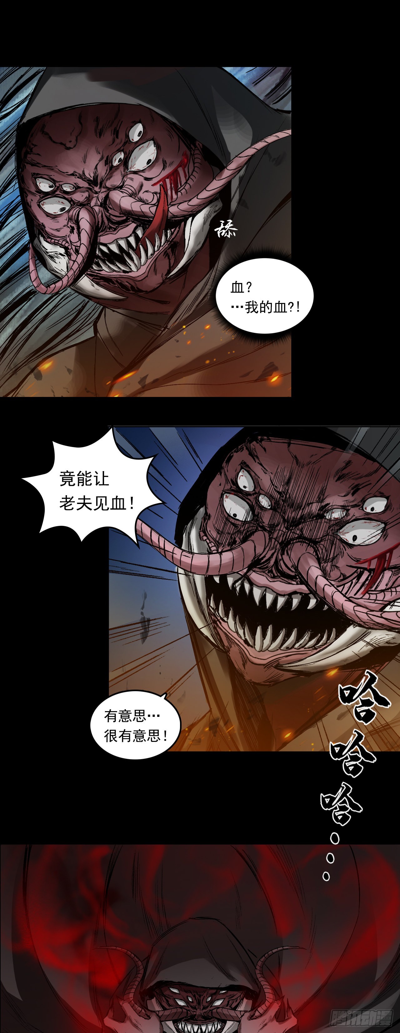 蜈蚣长老（二）-第47话