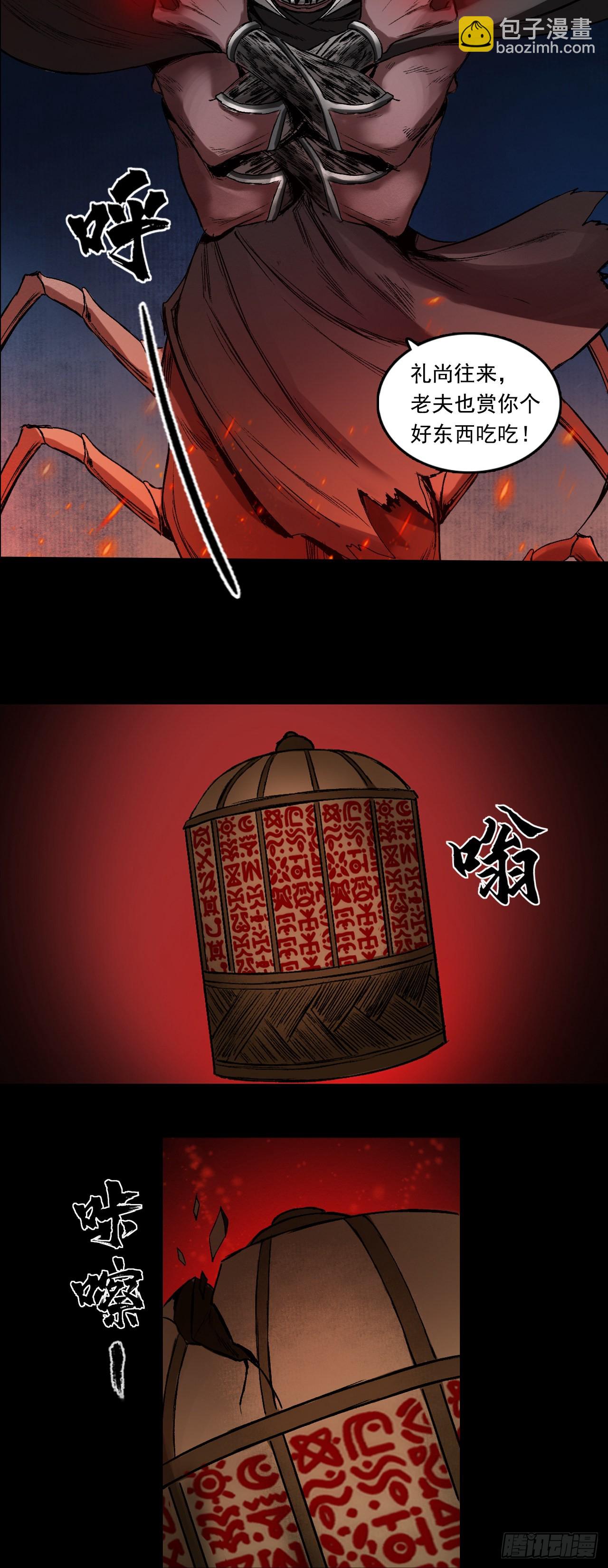 蜈蚣长老（二）-第47话