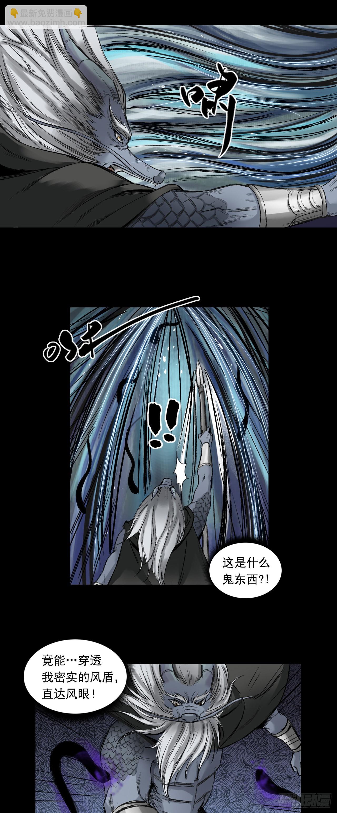 蜈蚣长老（二）-第47话