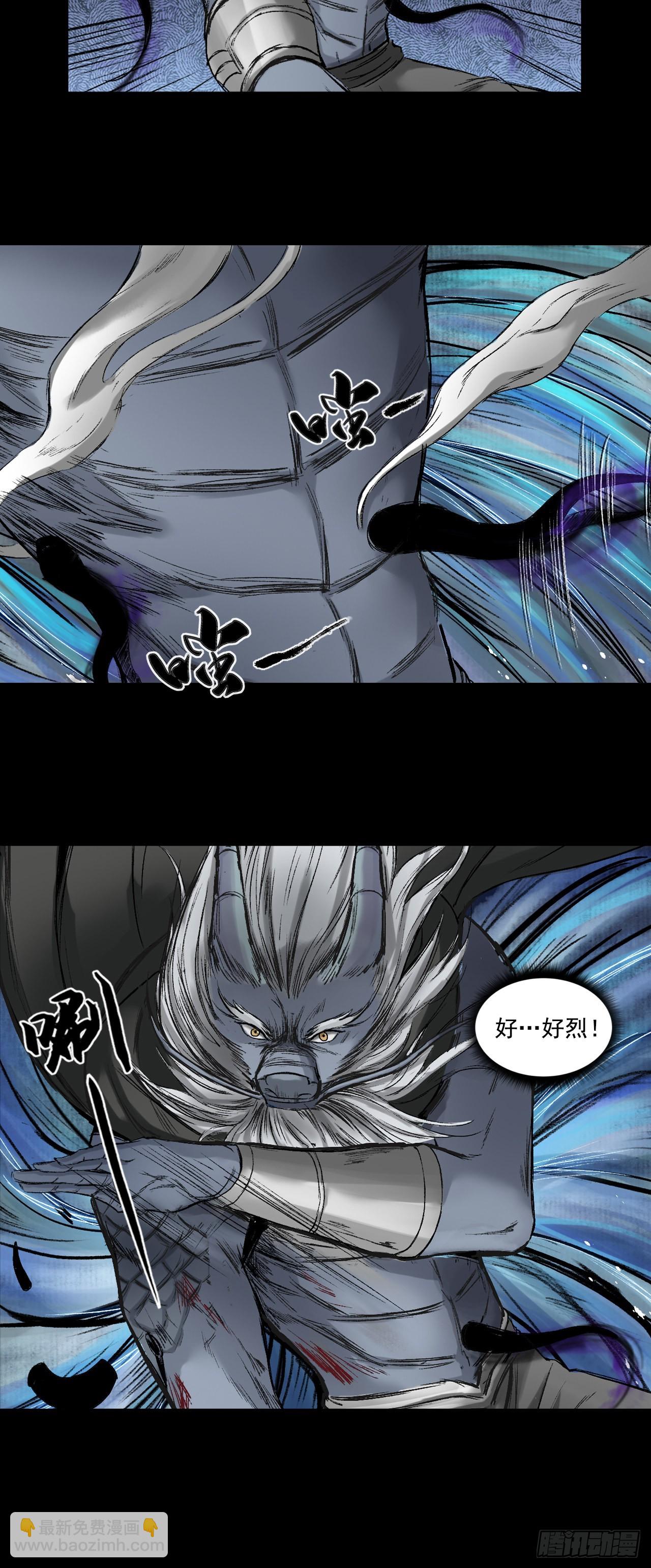 蜈蚣长老（二）-第47话