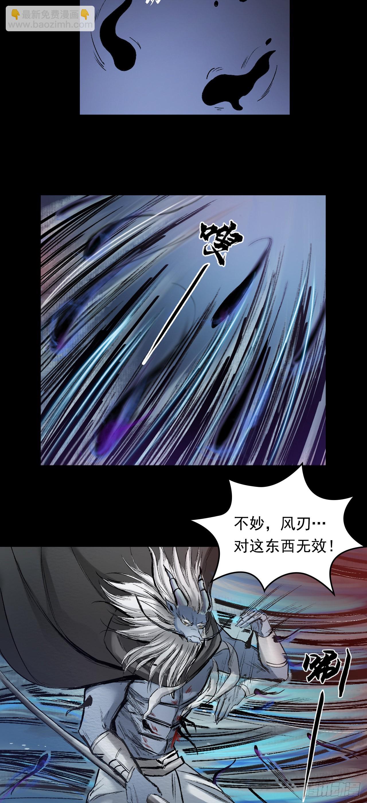 蜈蚣长老（二）-第47话