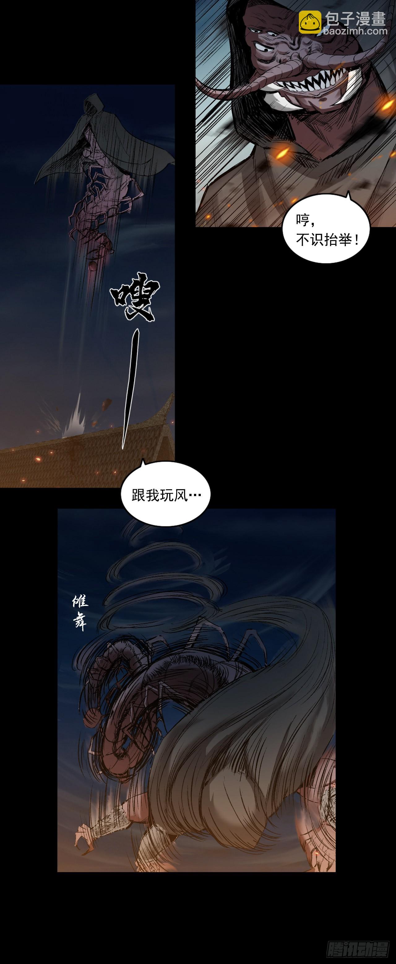 蜈蚣长老（二）-第47话