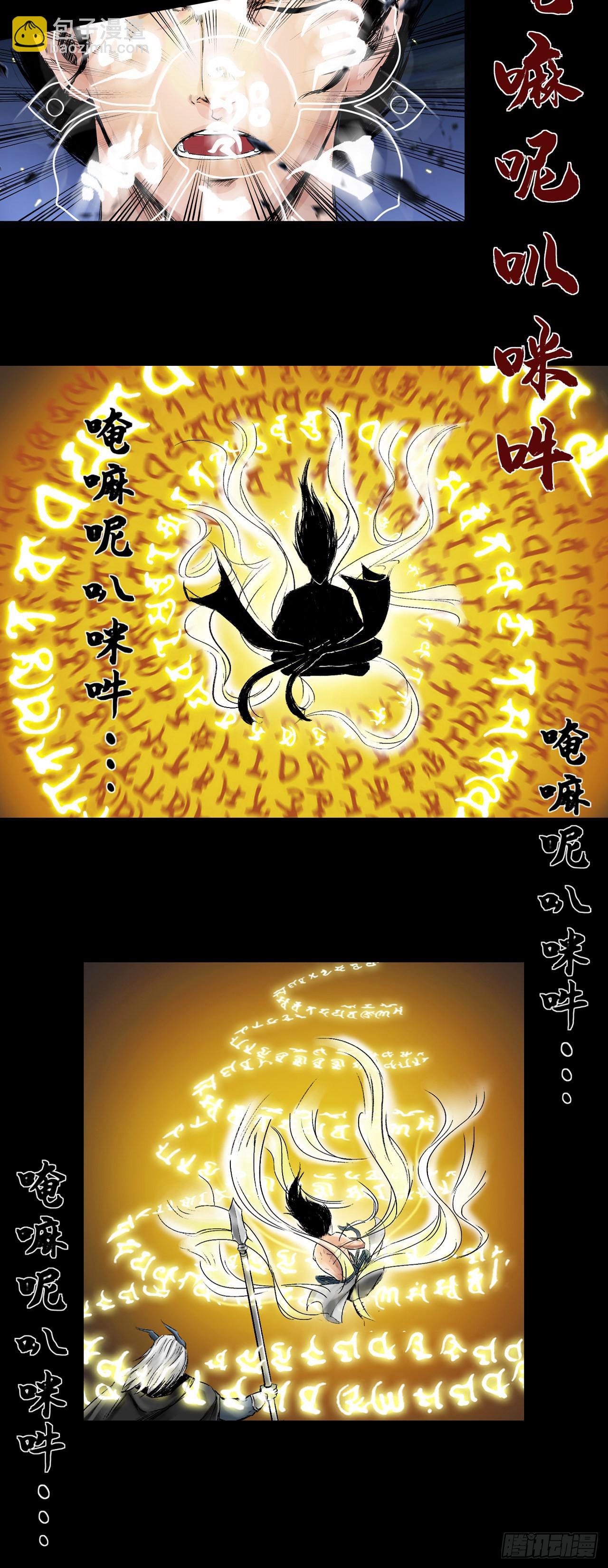 蜈蚣长老（四）-第49话