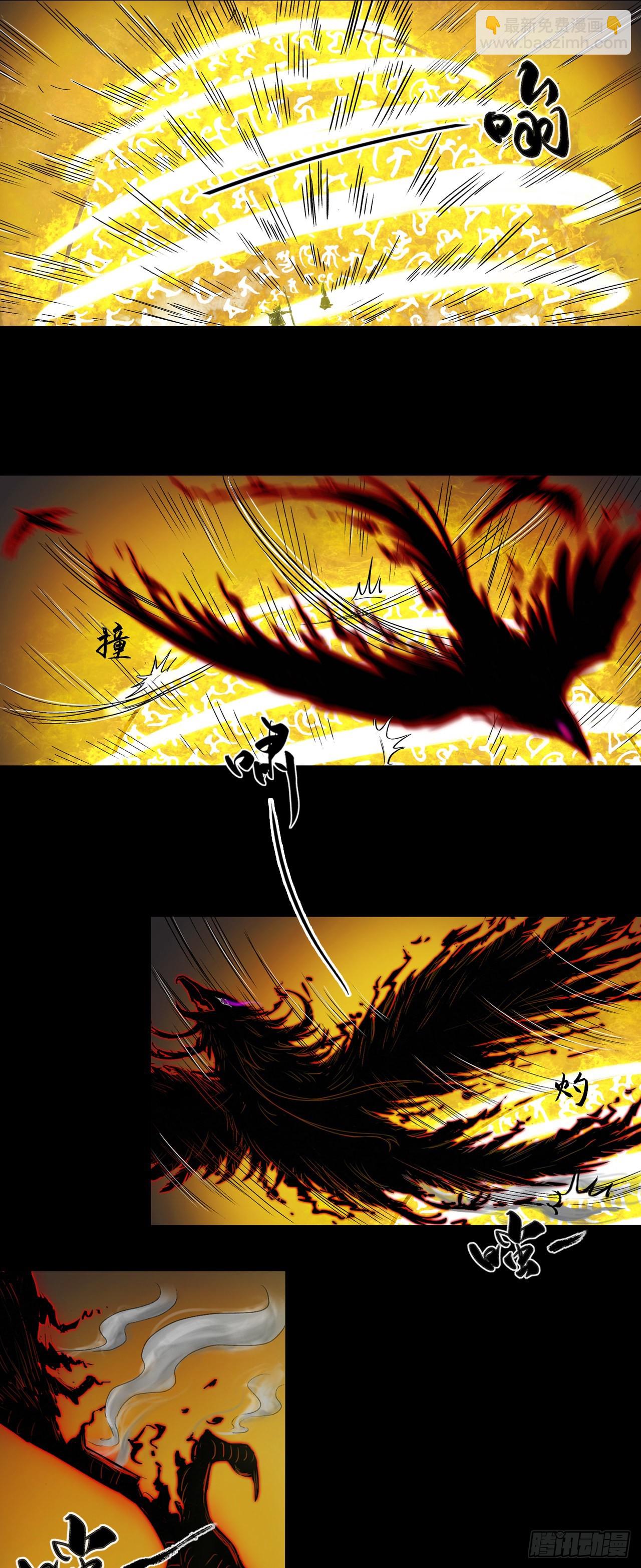 蜈蚣长老（四）-第49话