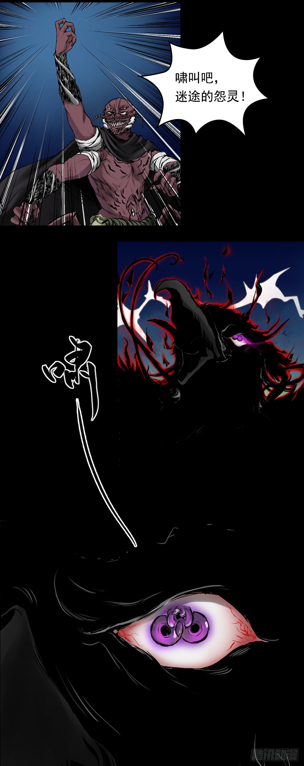 蜈蚣长老（四）-第49话