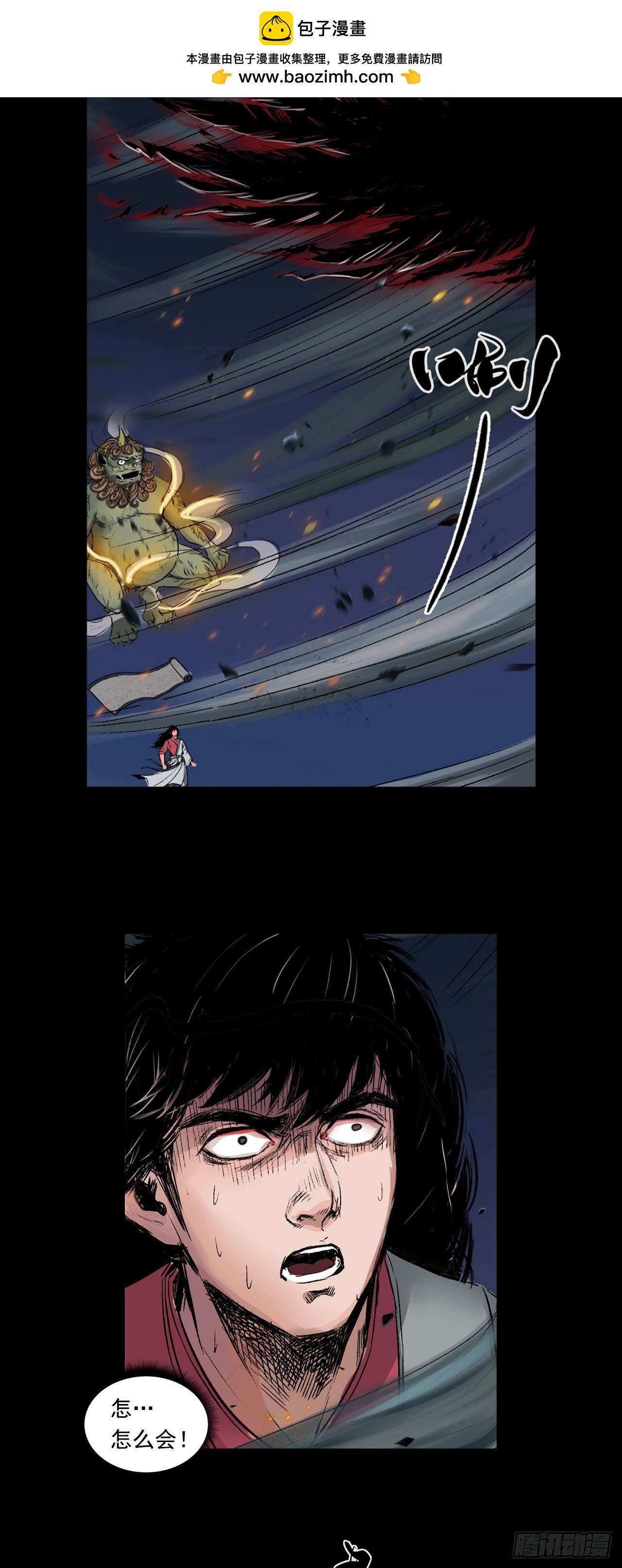 蜈蚣长老（四）-第49话