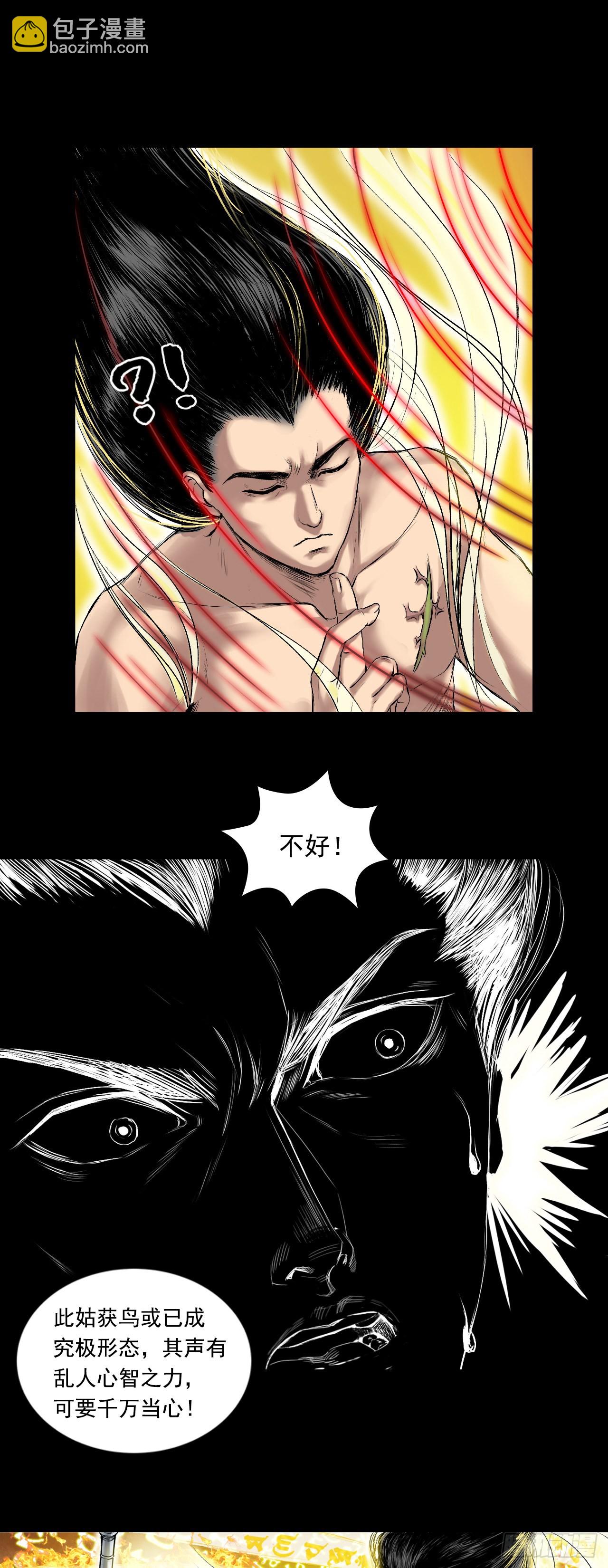 蜈蚣长老（四）-第49话