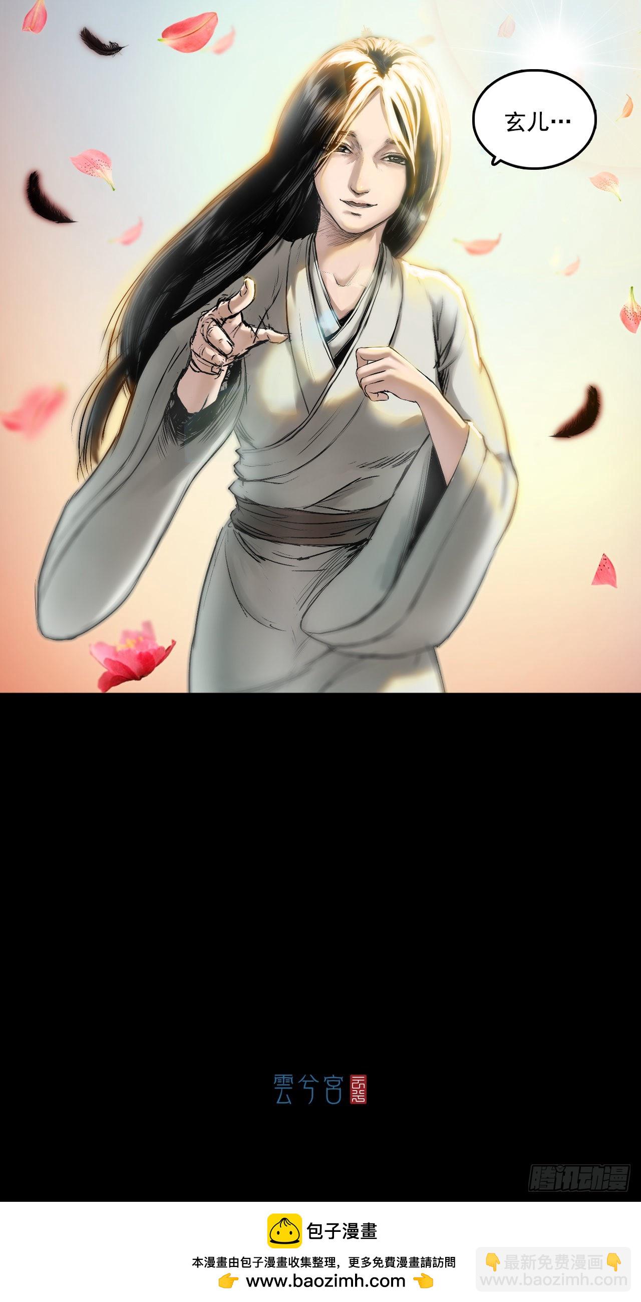 蜈蚣长老（四）-第49话