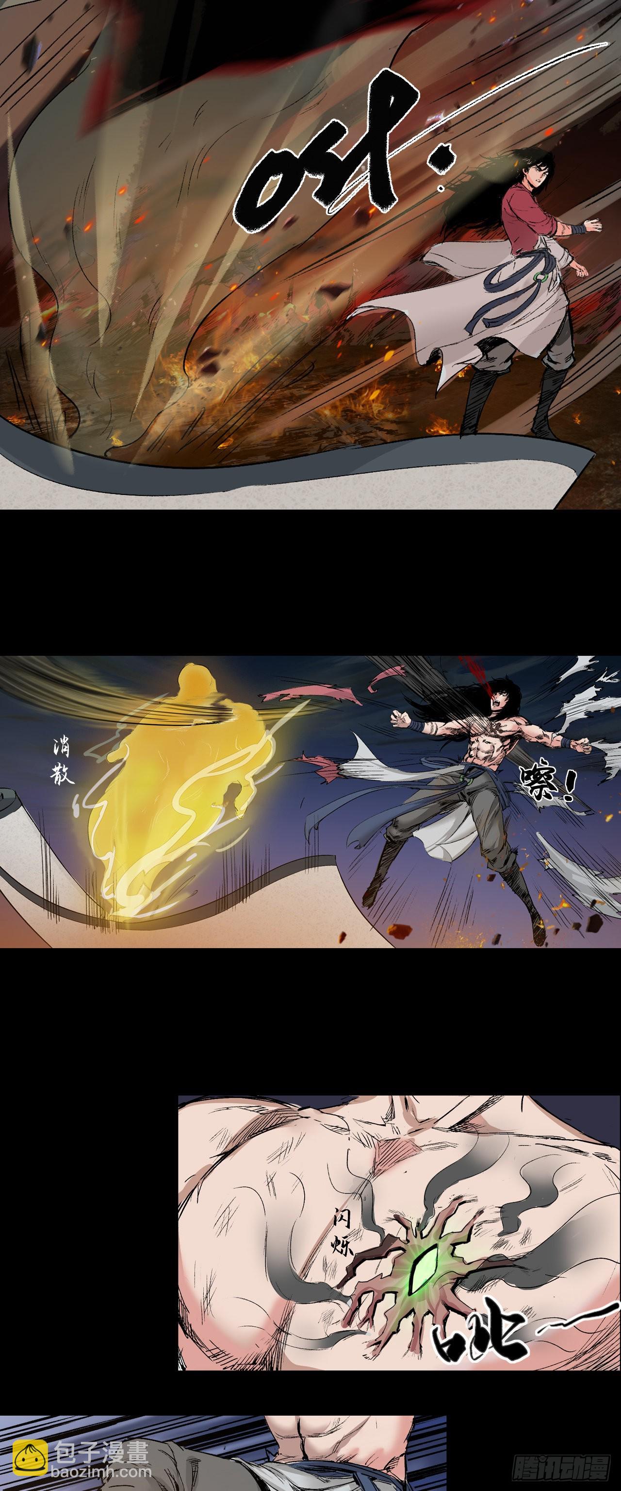 蜈蚣长老（四）-第49话