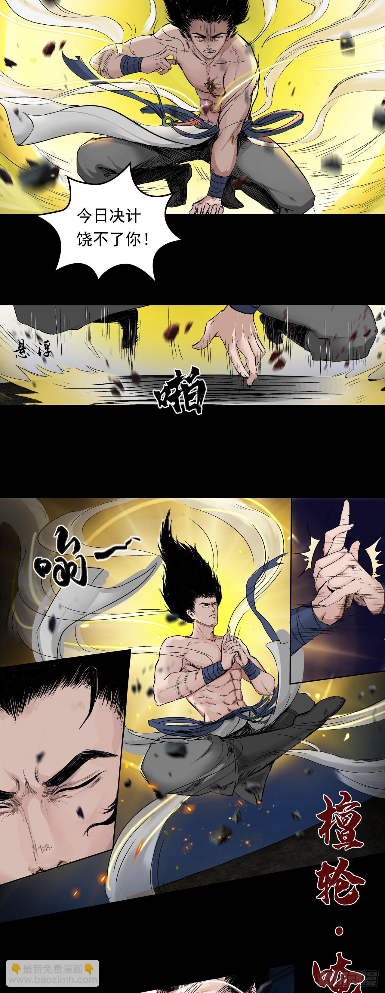 蜈蚣长老（四）-第49话