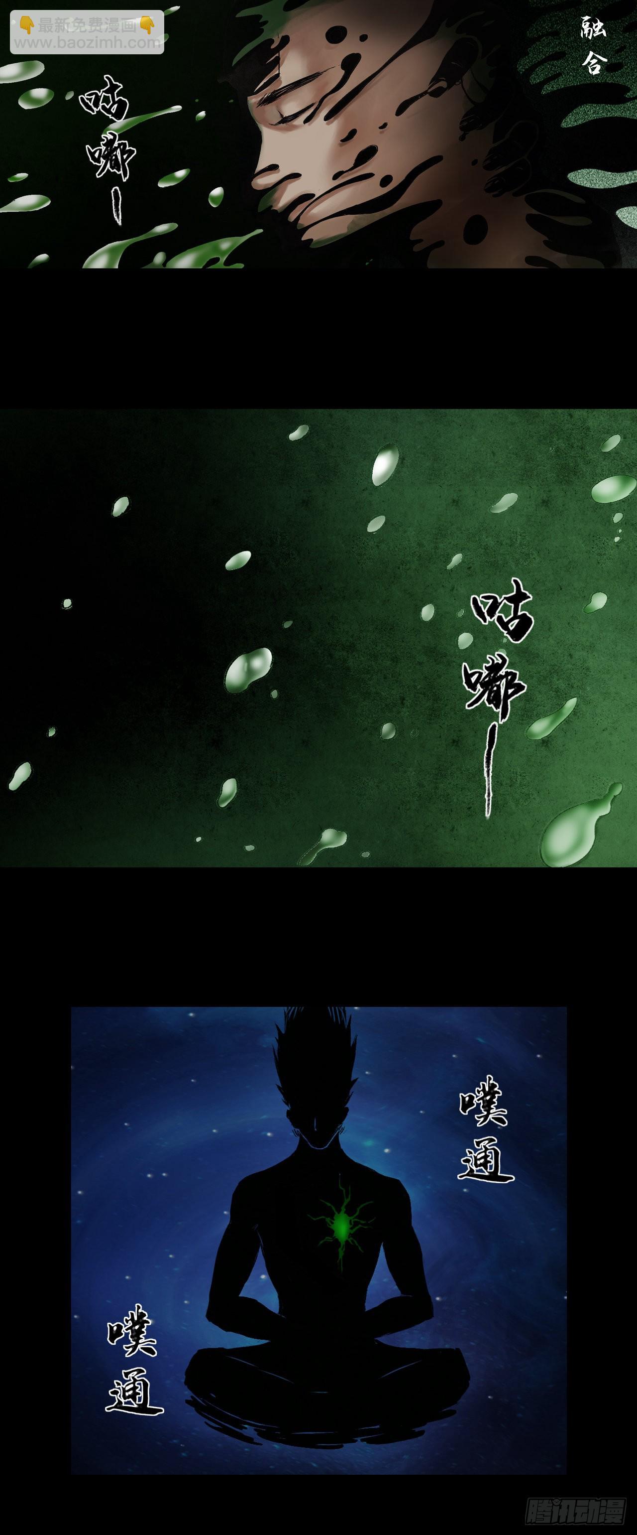 蜈蚣长老（六）-第51话