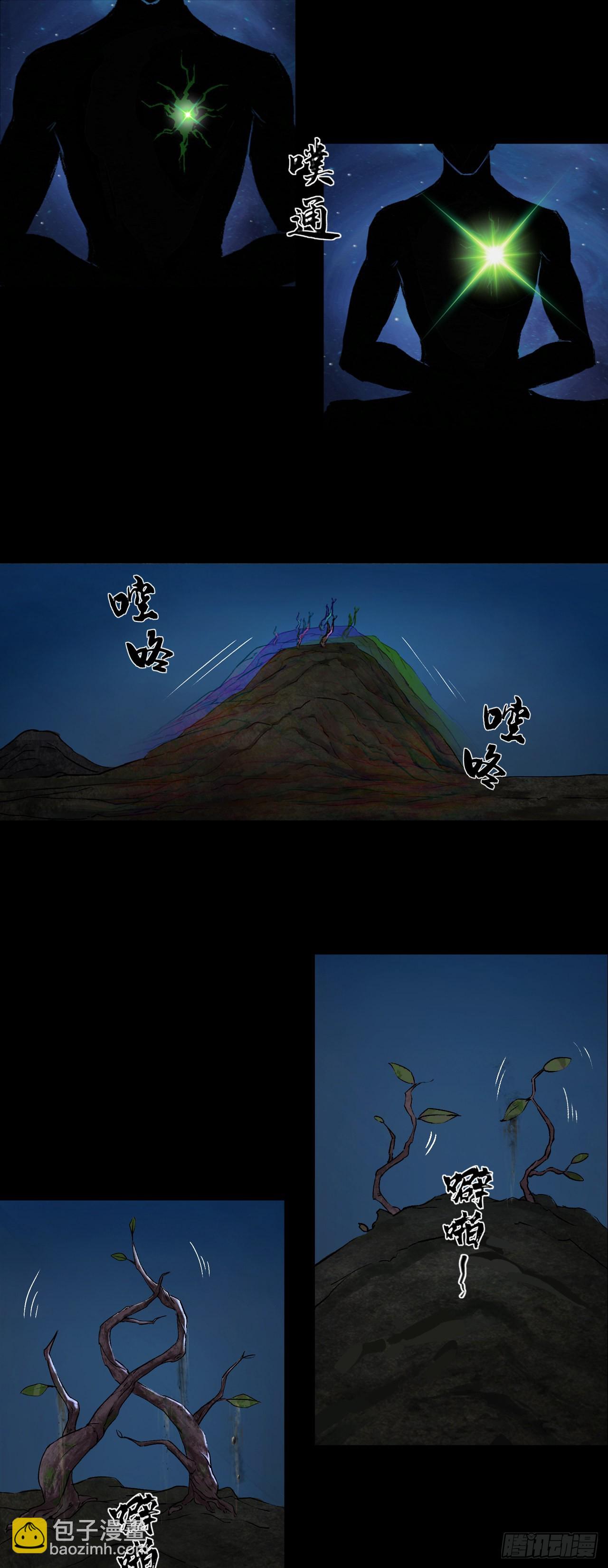 蜈蚣长老（六）-第51话