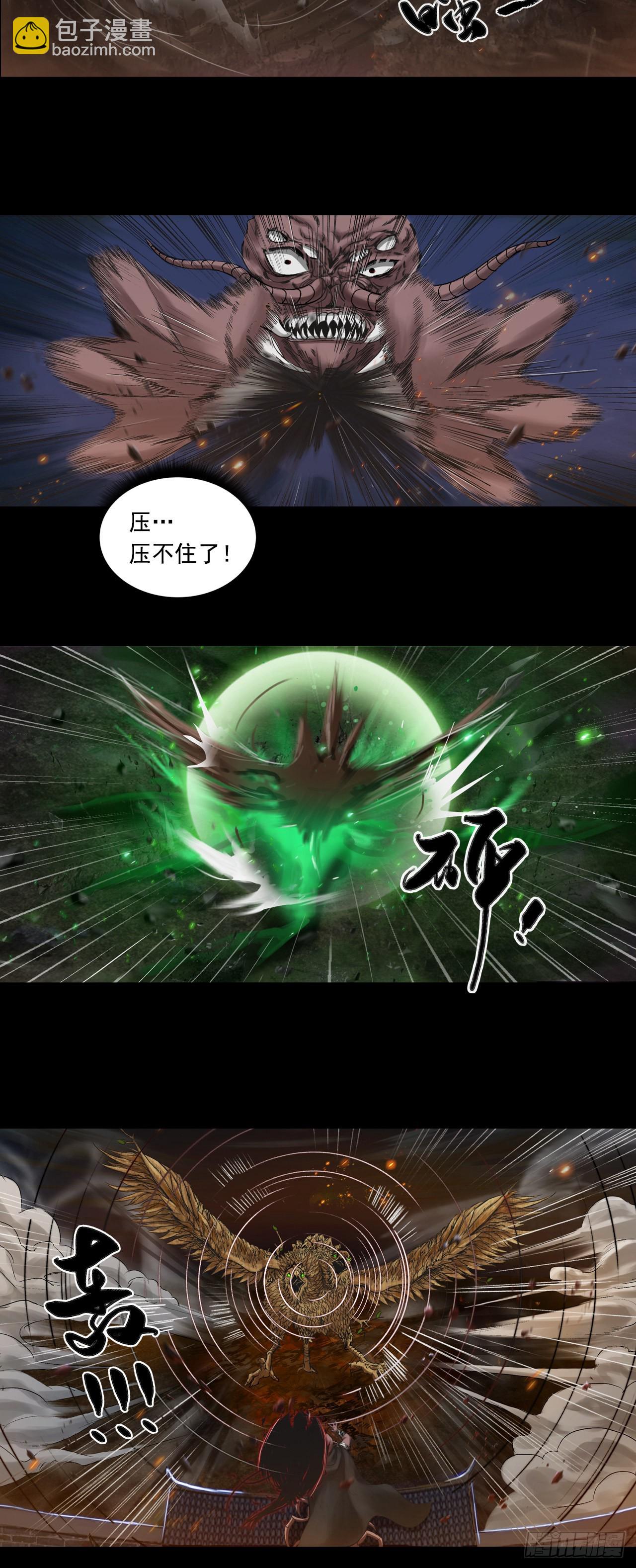 蜈蚣长老（六）-第51话