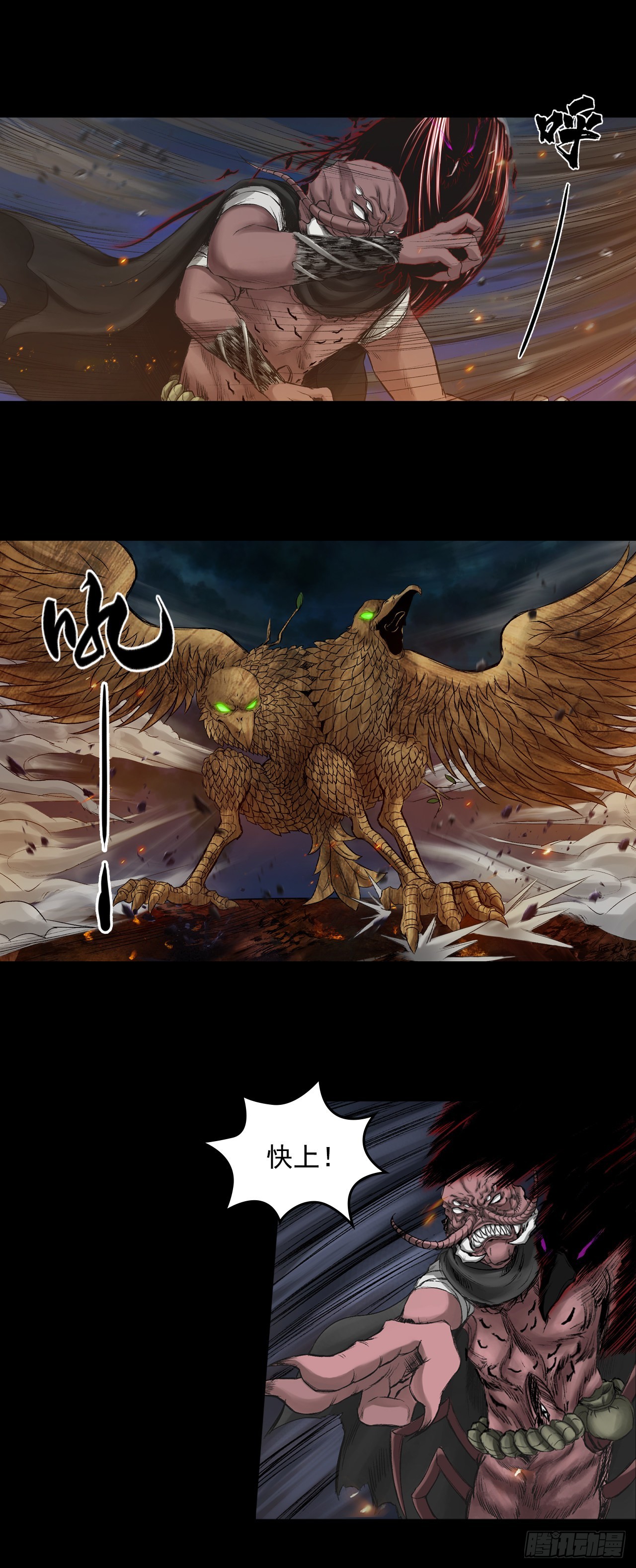 蜈蚣长老（六）-第51话