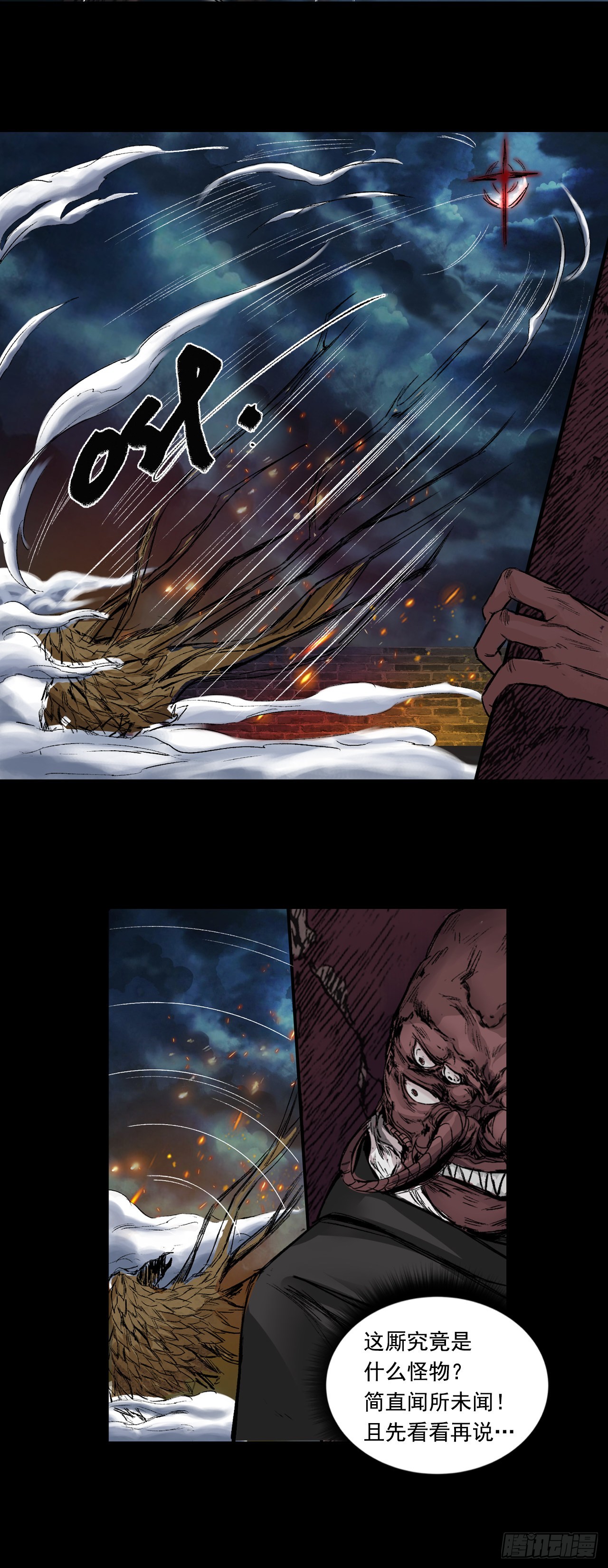 蜈蚣长老（六）-第51话