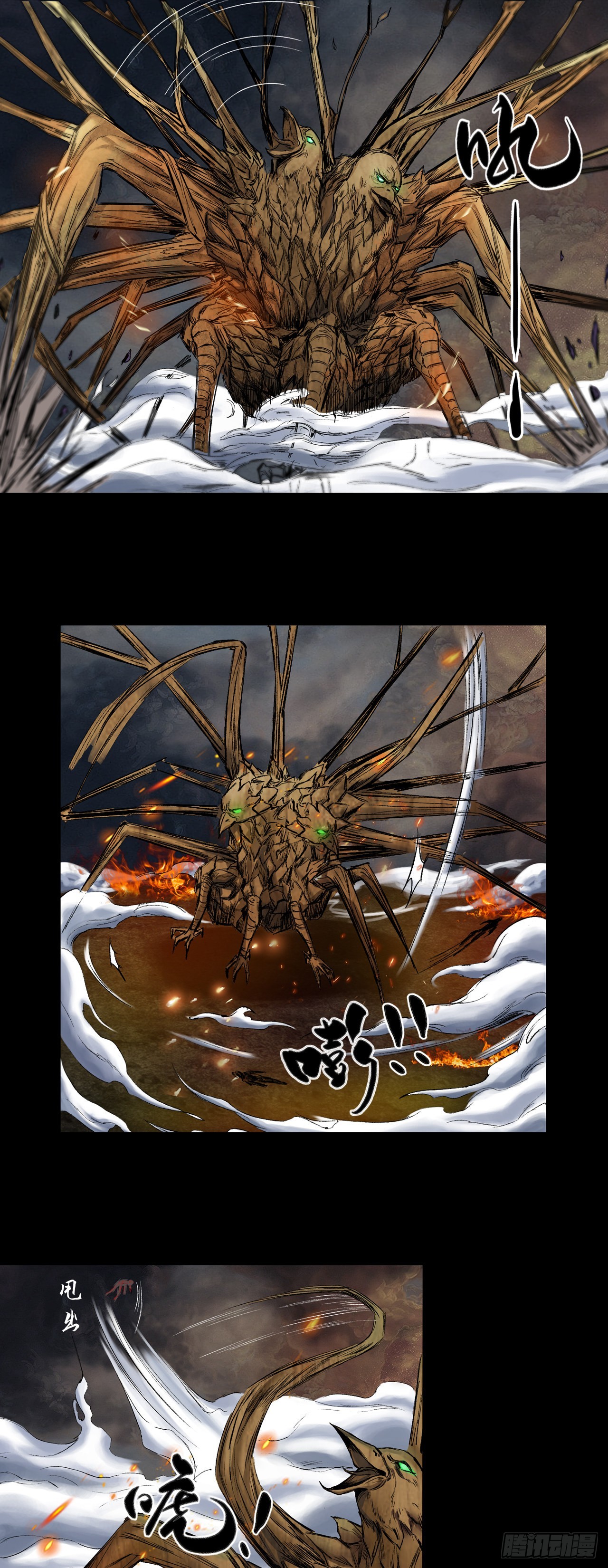 蜈蚣长老（六）-第51话