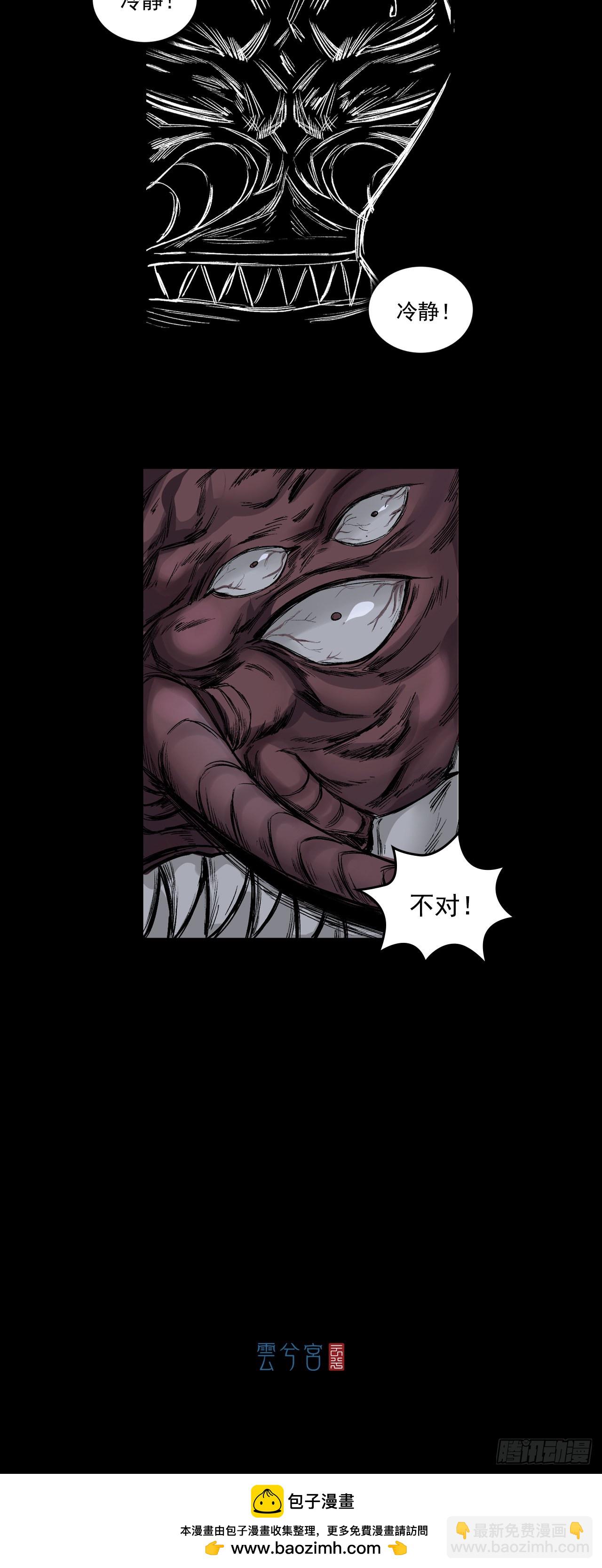 蜈蚣长老（六）-第51话