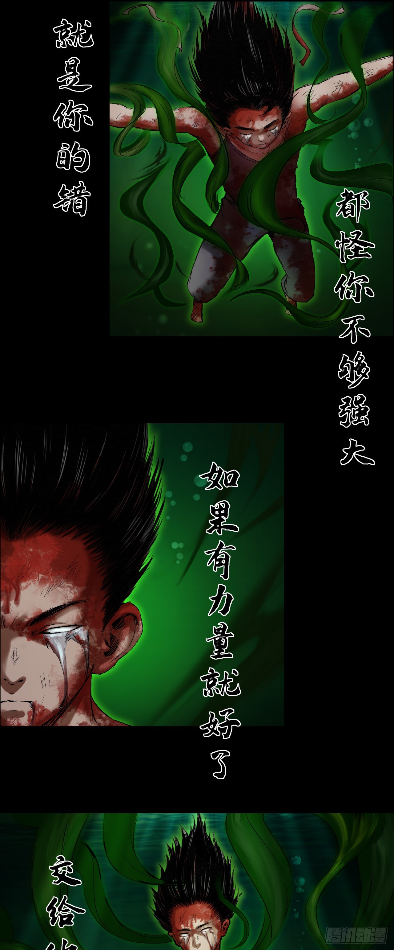 蜈蚣长老（六）-第51话