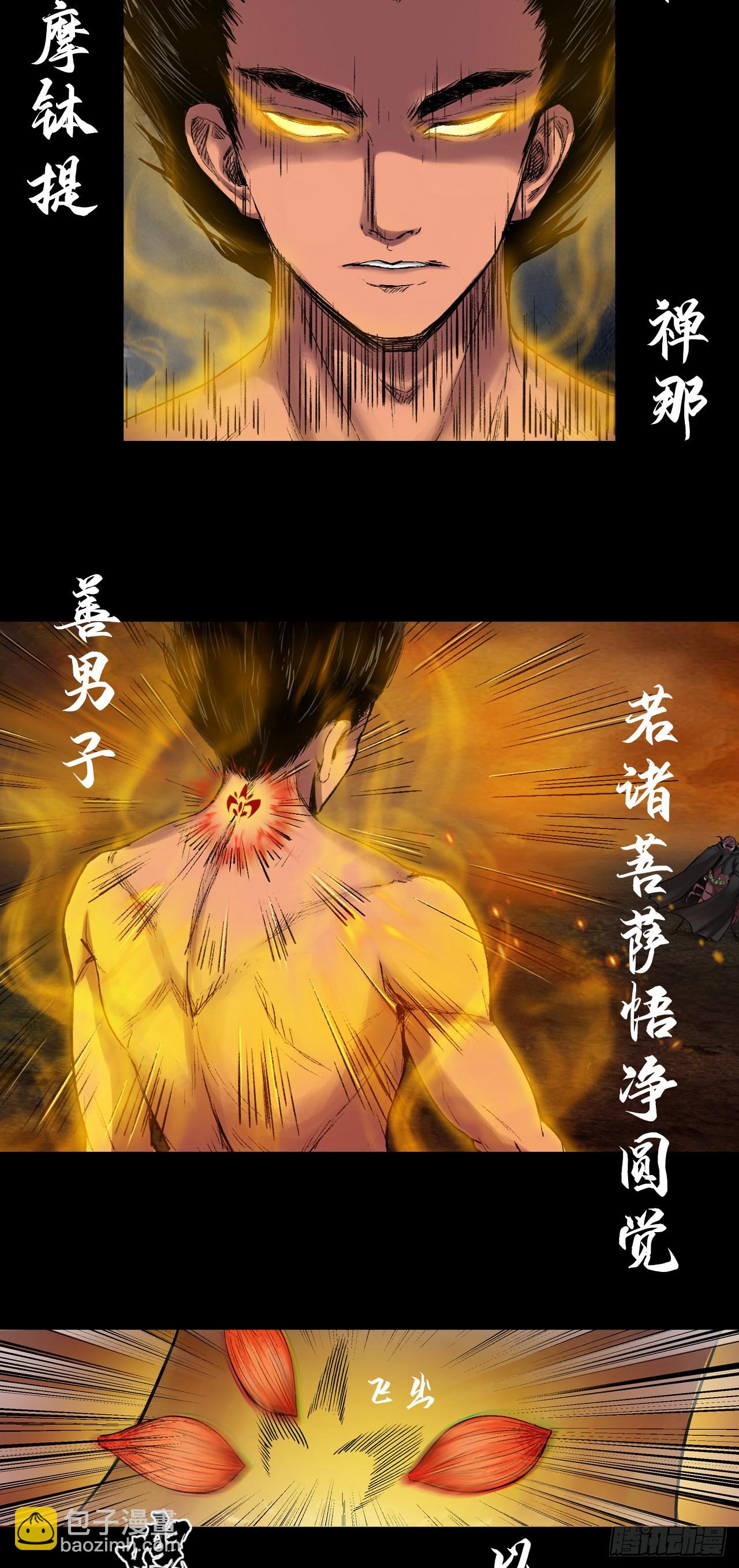 落伽山的回忆（下）-第53话