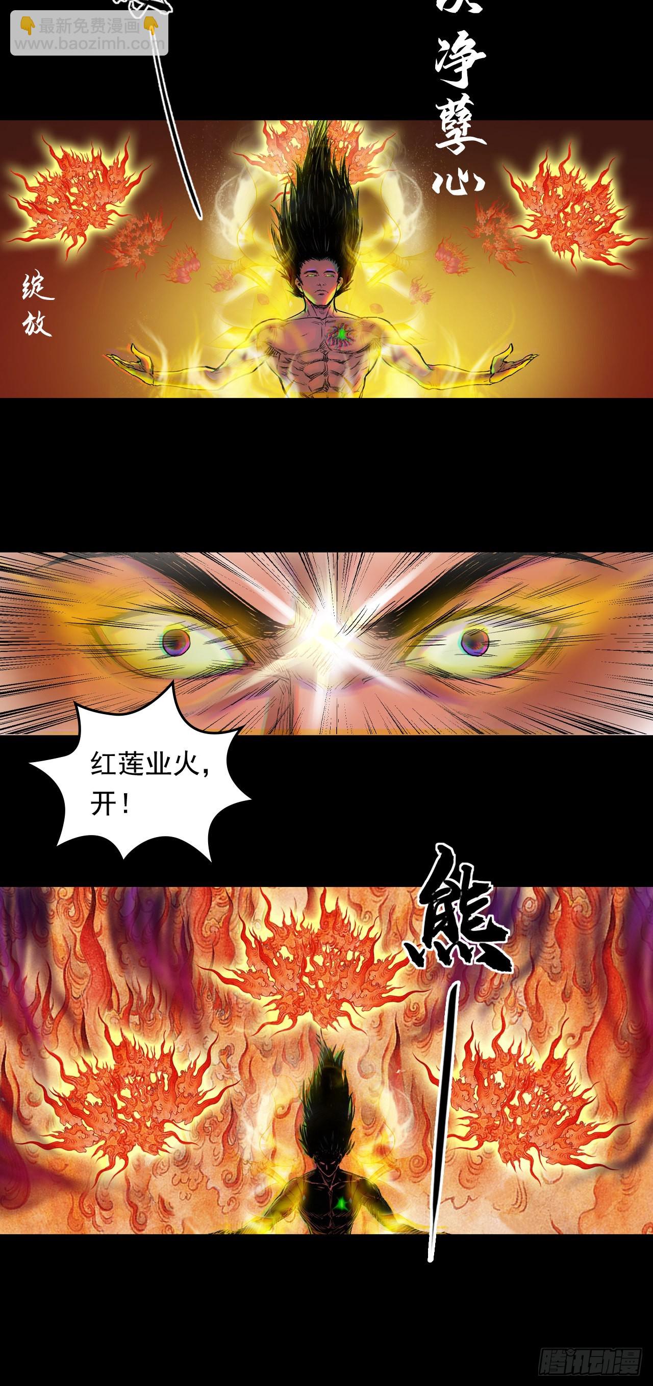 落伽山的回忆（下）-第53话