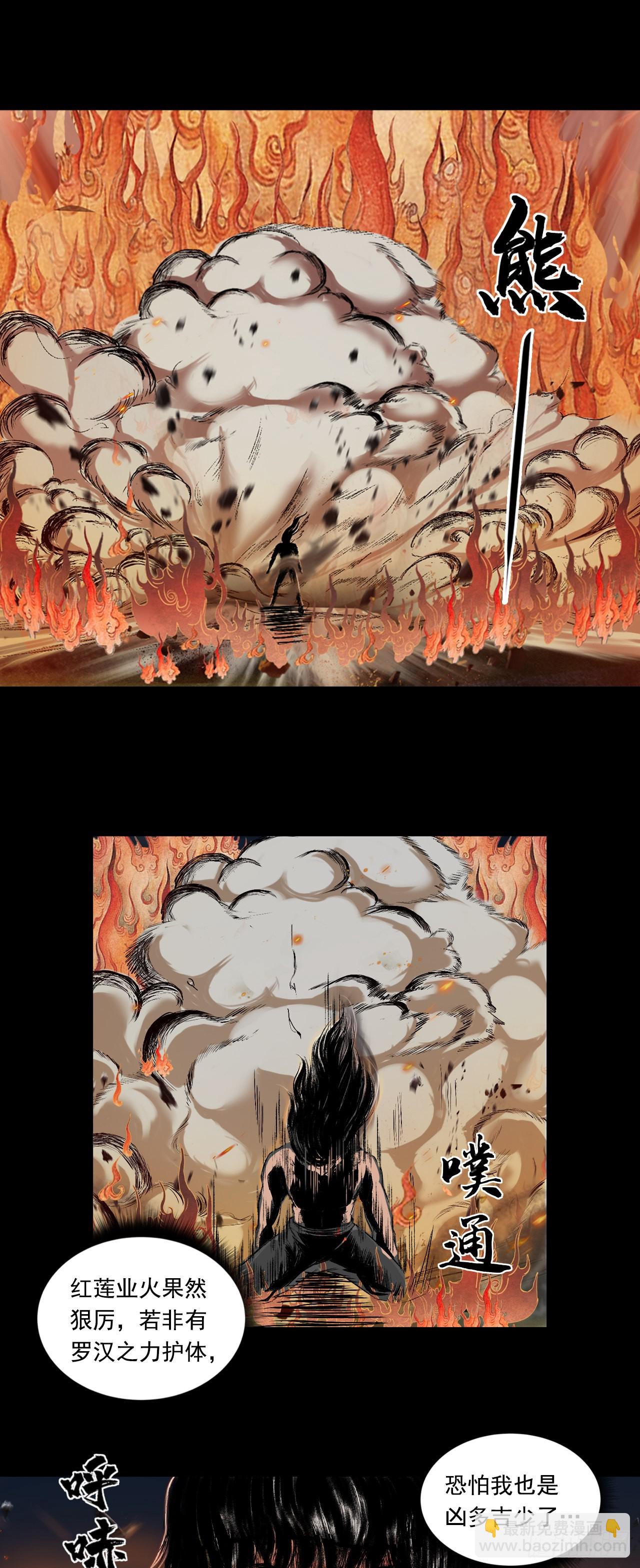 落伽山的回忆（下）-第53话