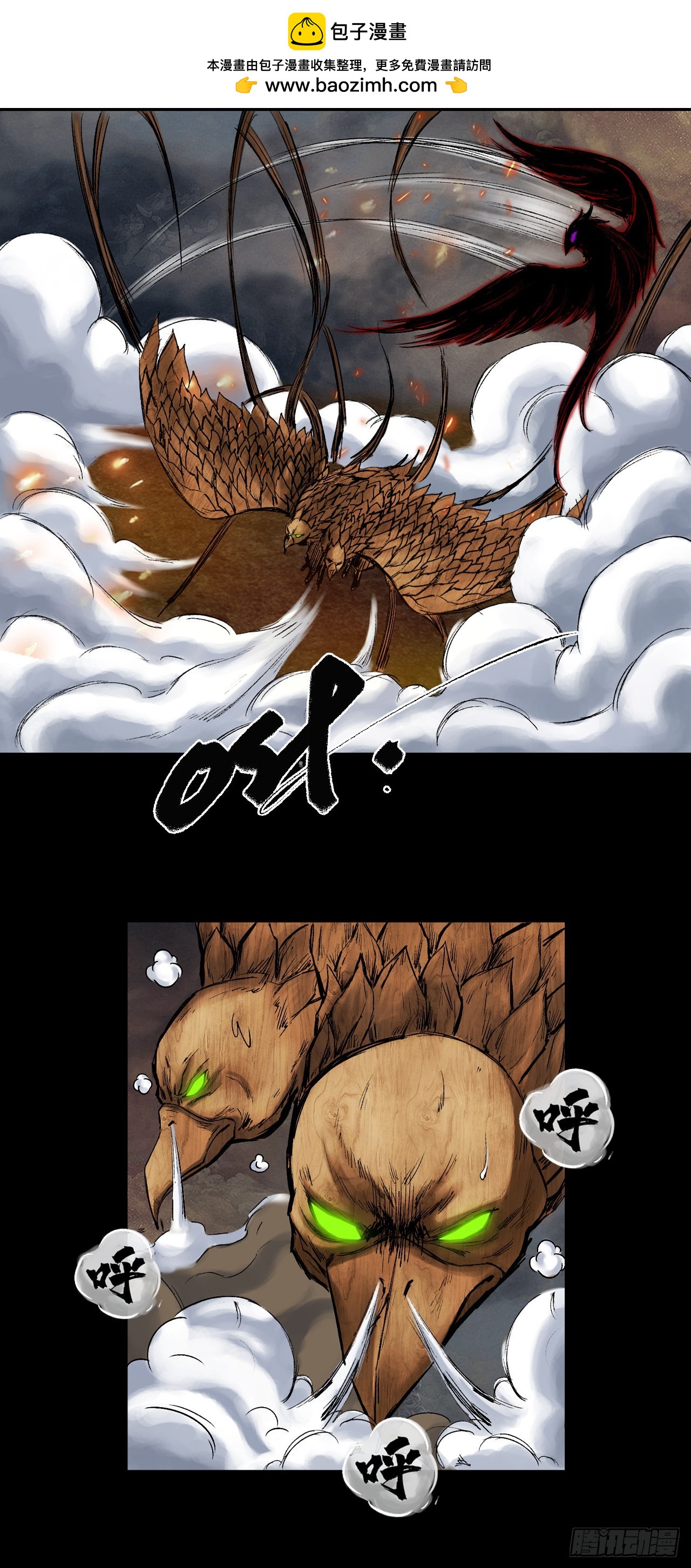 落伽山的回忆（下）-第53话