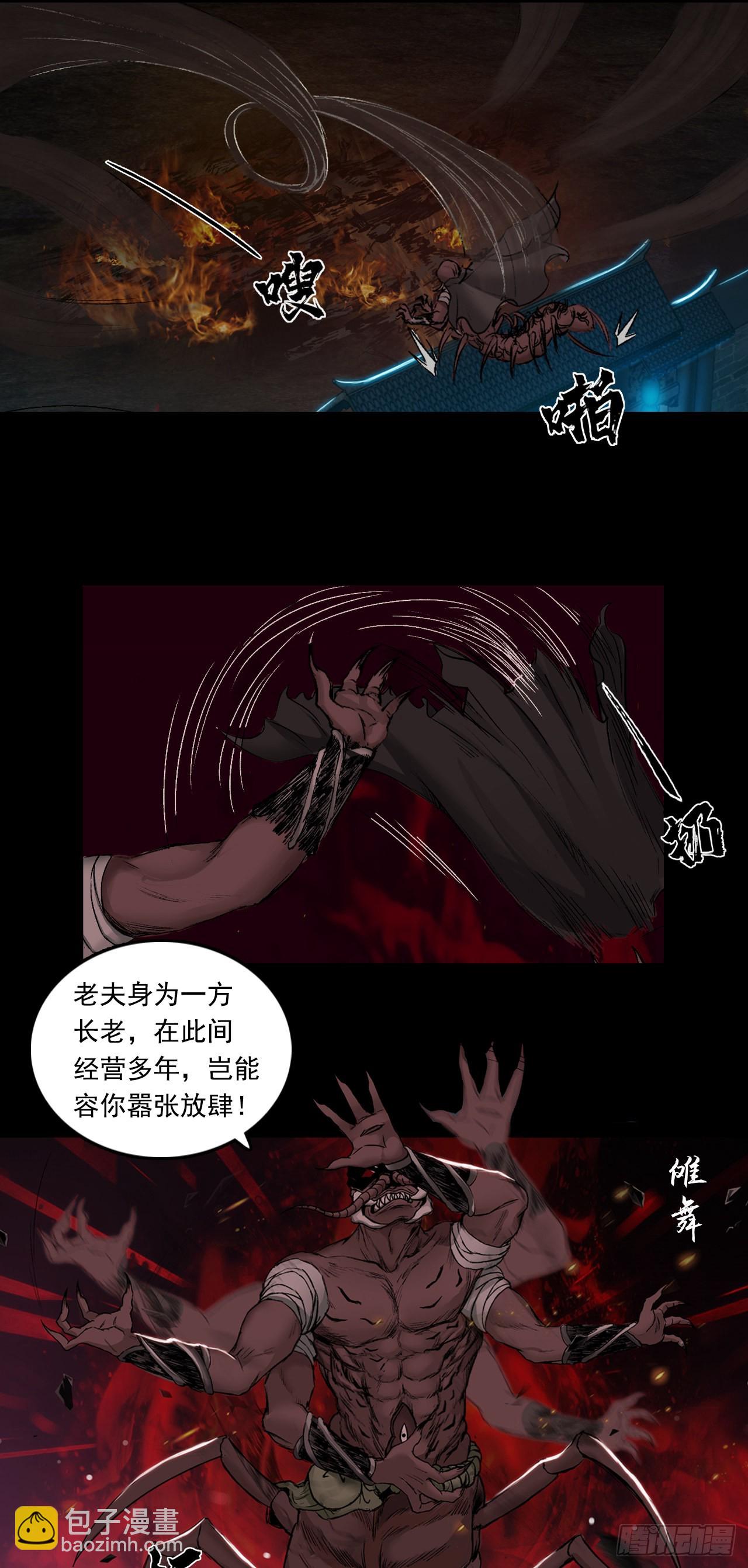 落伽山的回忆（下）-第53话