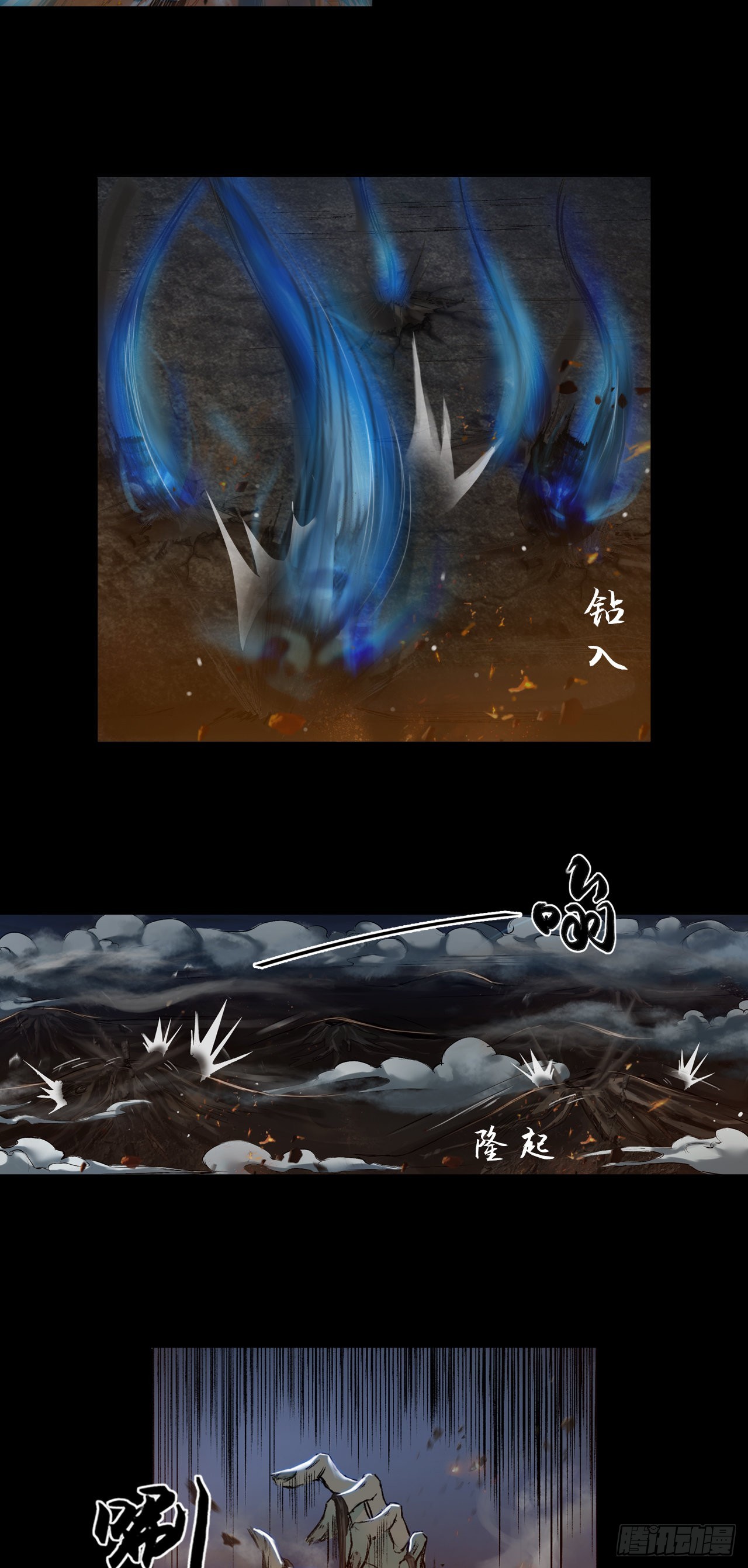 【三界志】神魔錄 - 落伽山的回憶（下） - 5