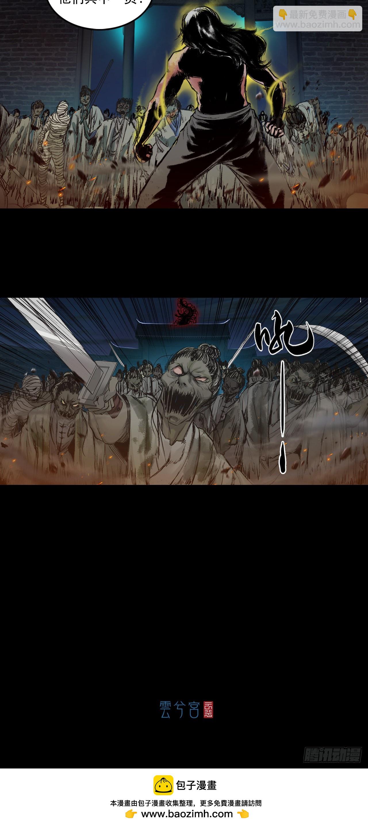 落伽山的回忆（下）-第53话