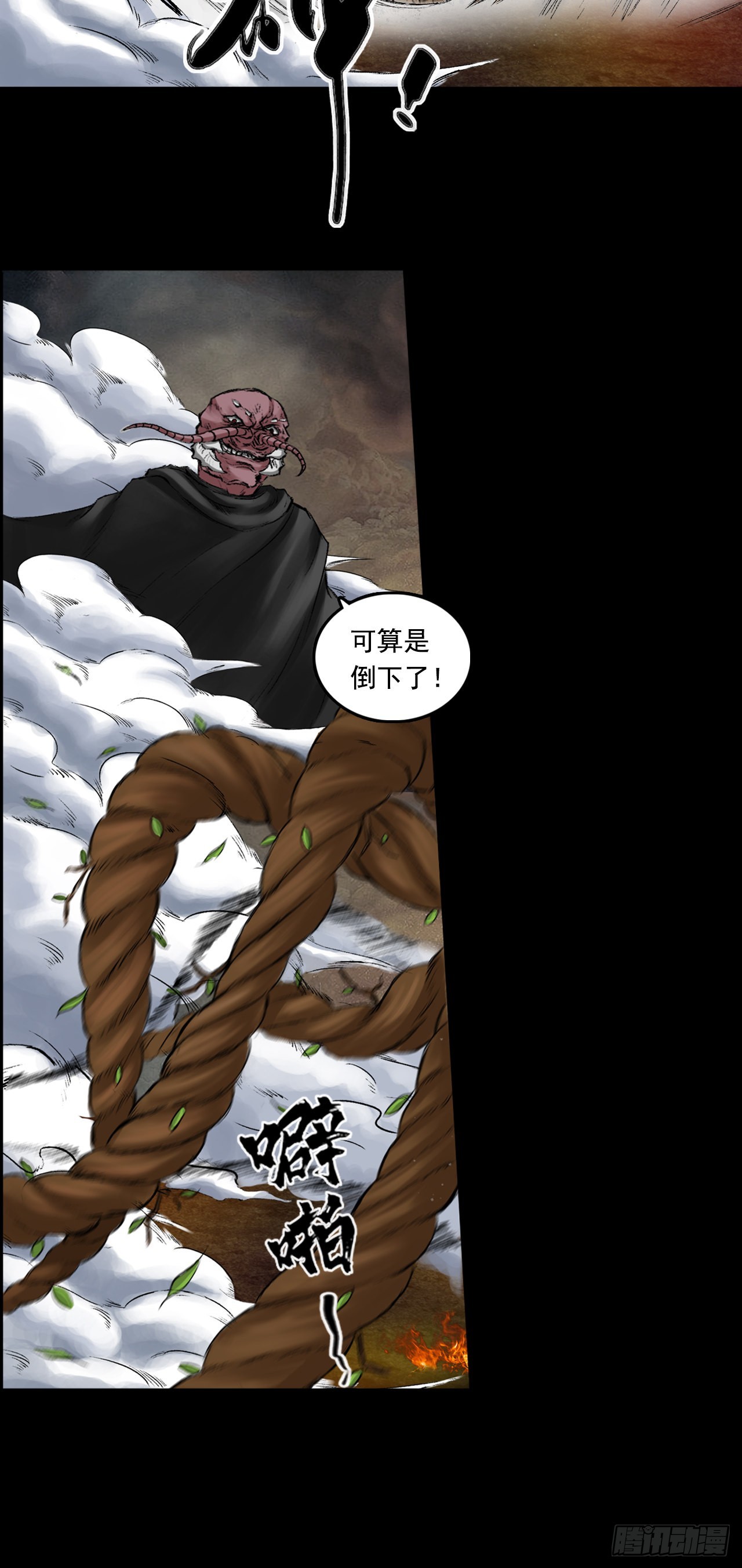 落伽山的回忆（下）-第53话