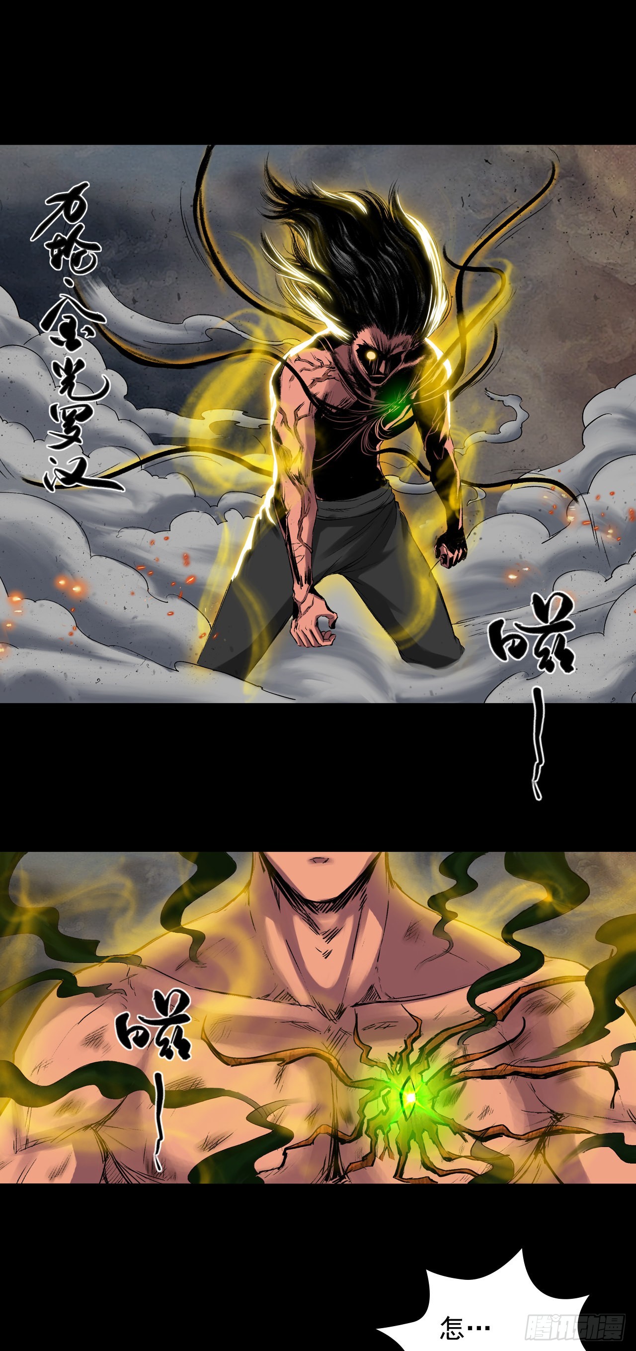 落伽山的回忆（下）-第53话