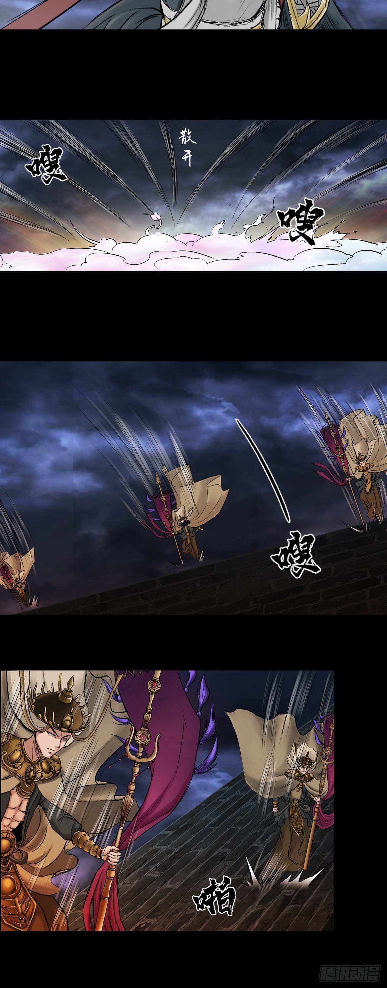 援军（下）-第55话