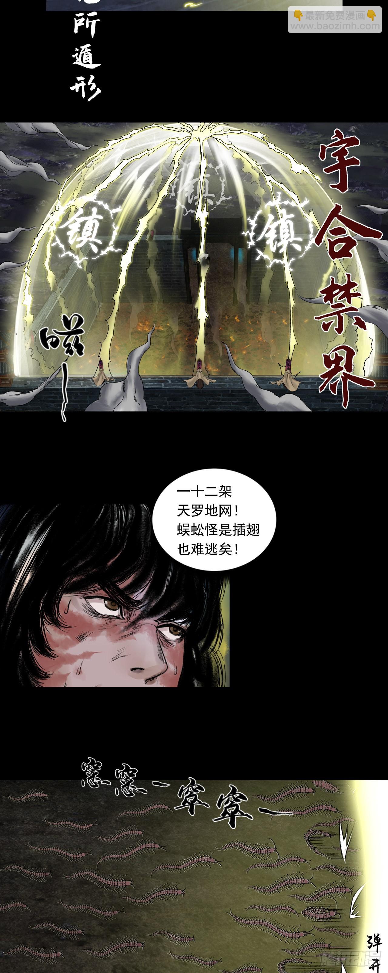 援军（下）-第55话