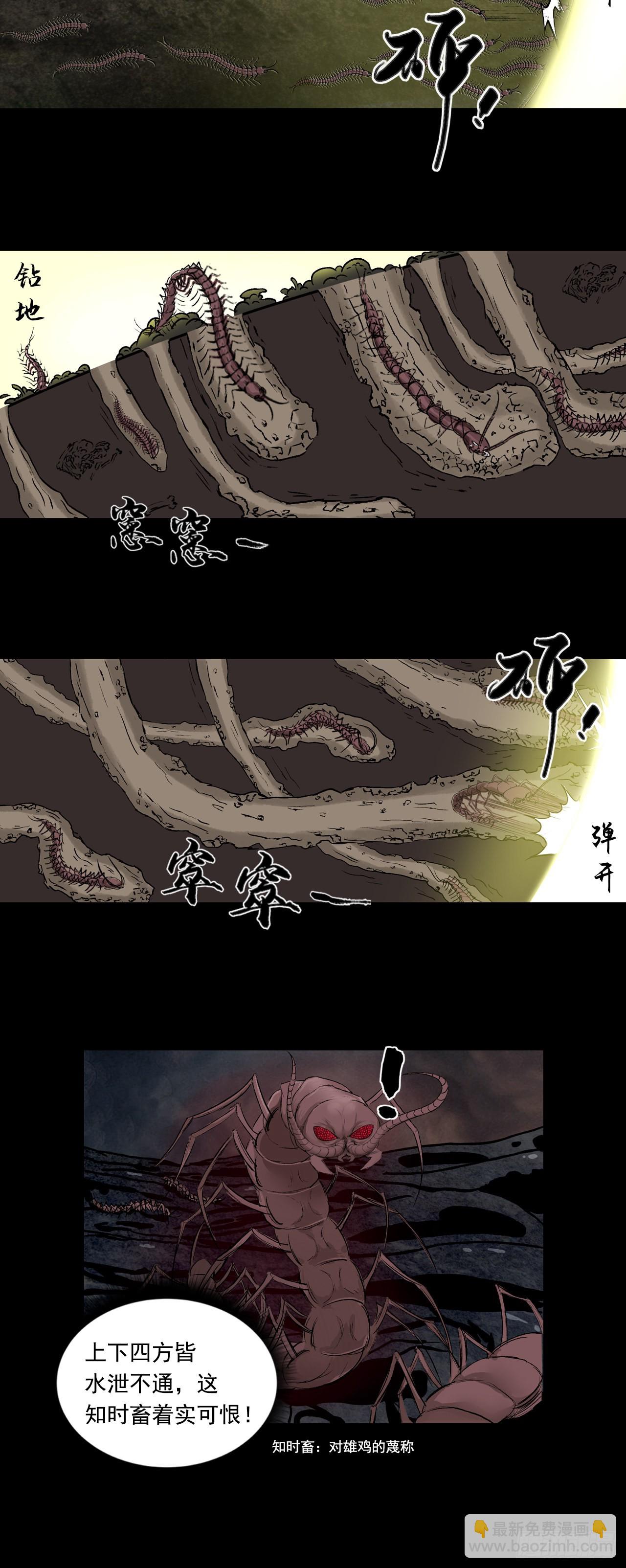 援军（下）-第55话