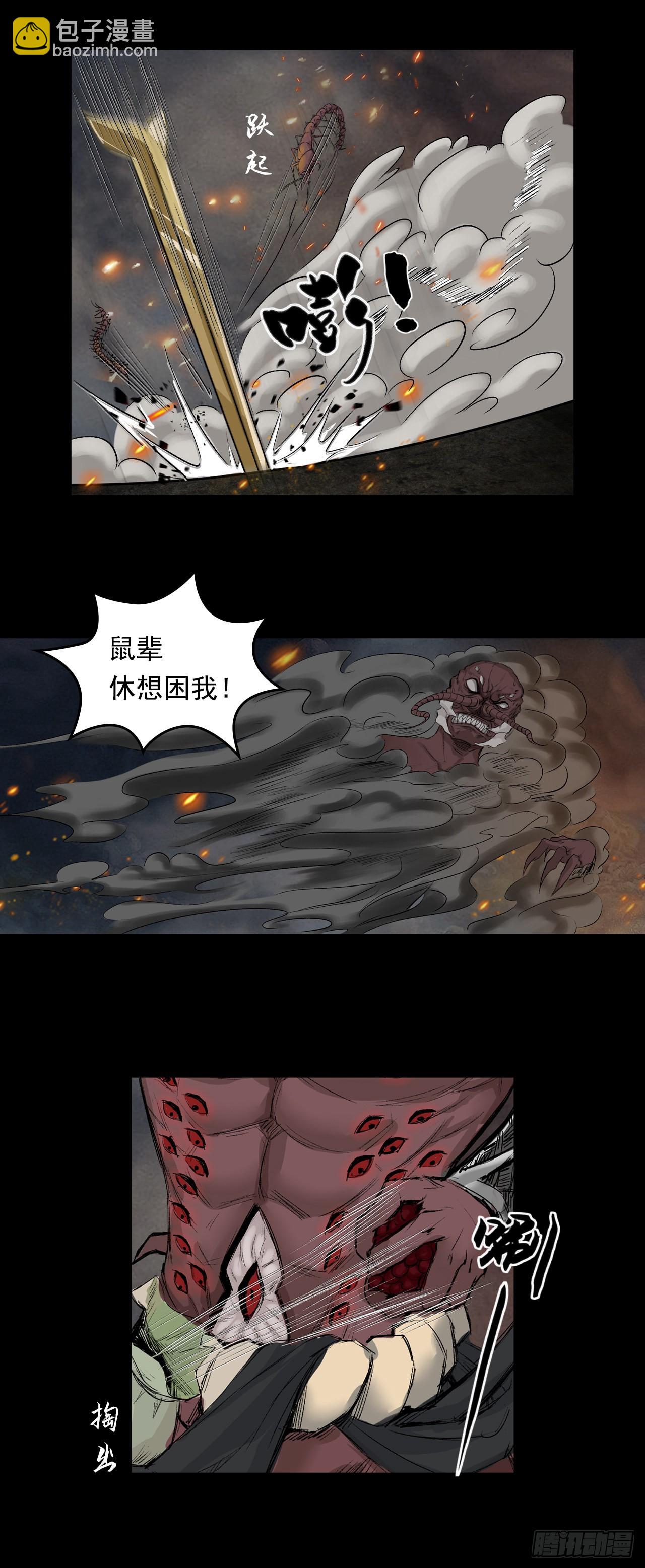 援军（下）-第55话