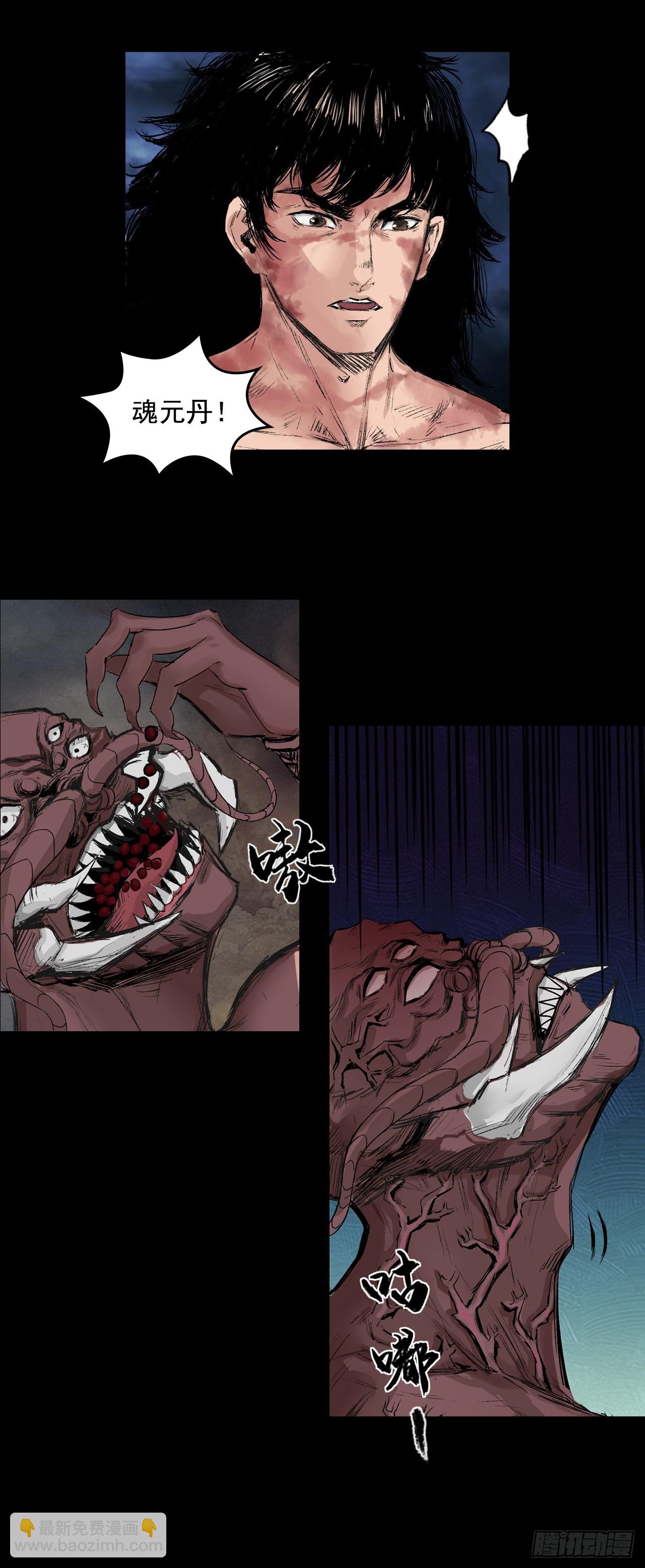 援军（下）-第55话