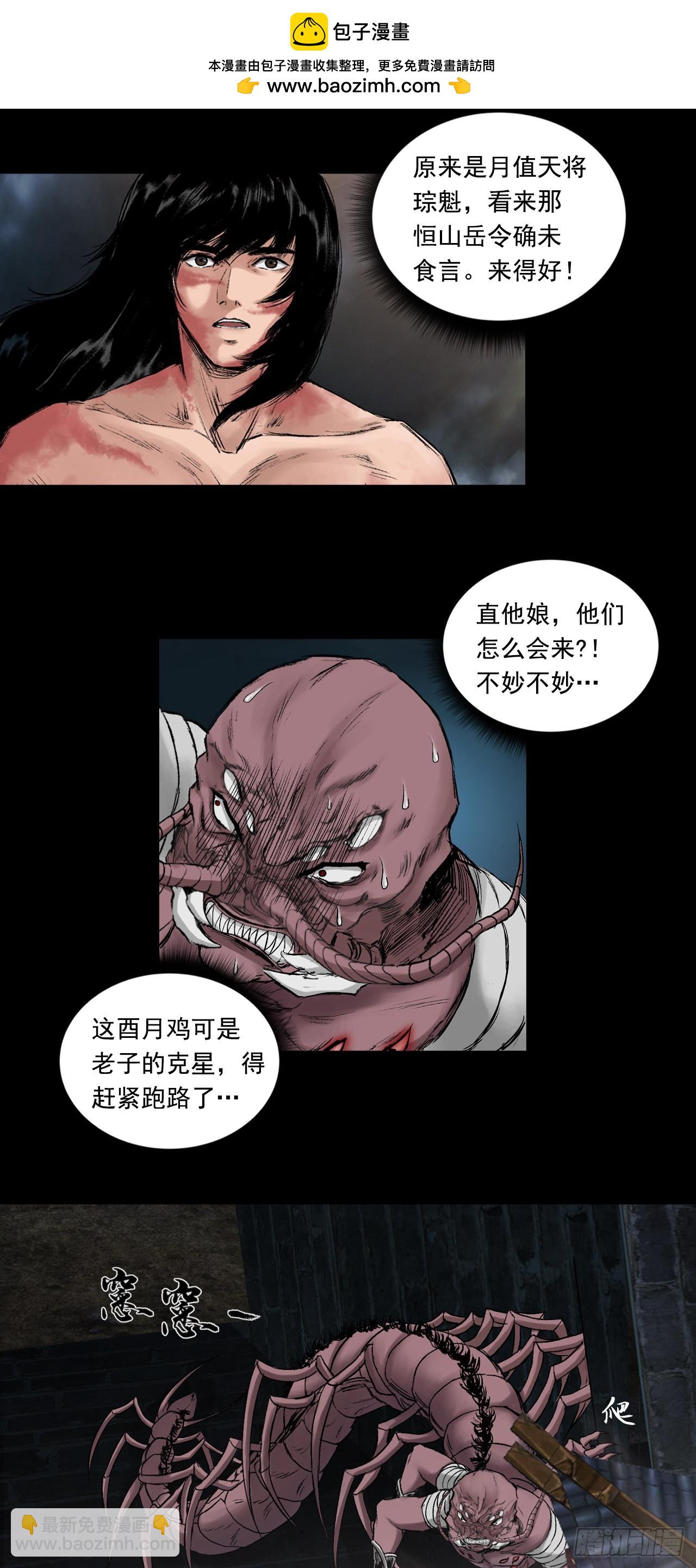 援军（下）-第55话