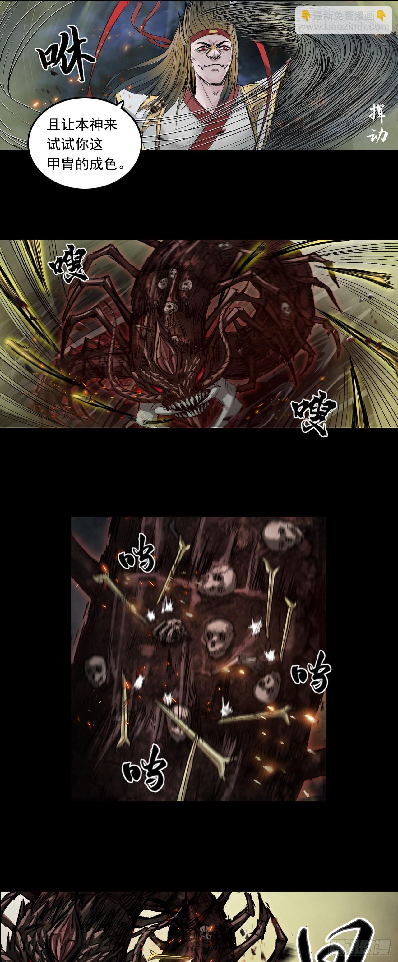 援军（下）-第55话