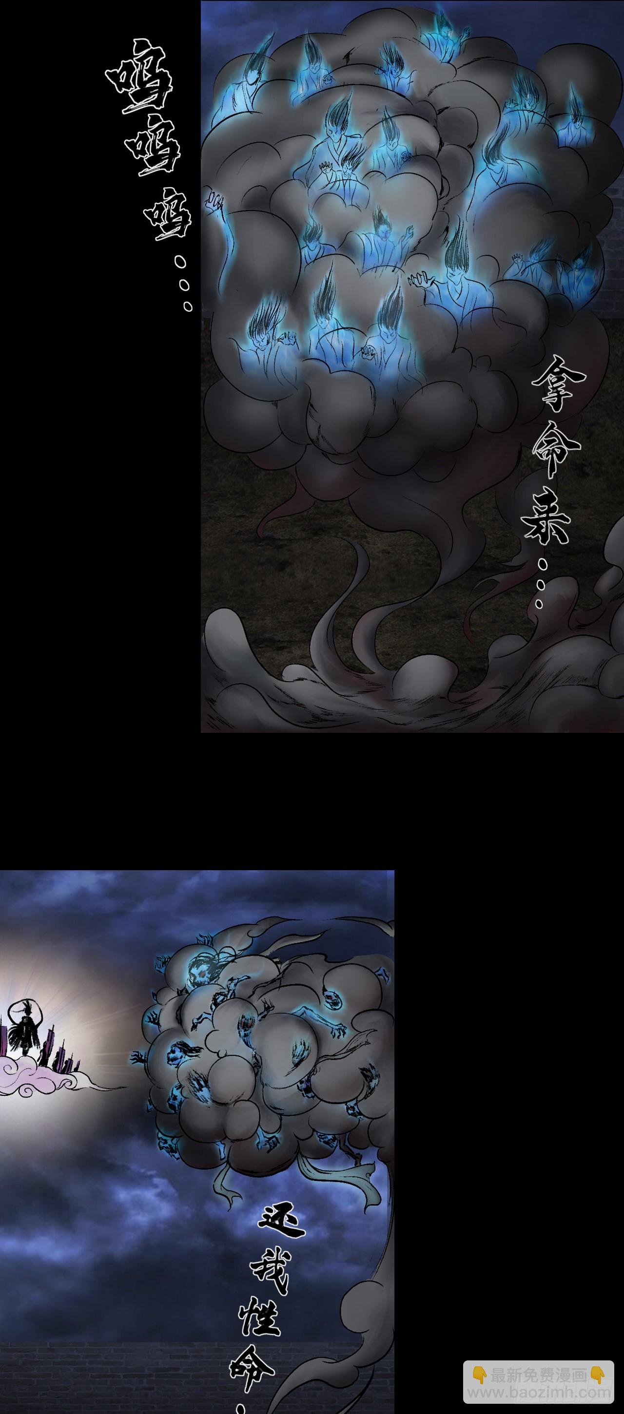 援军（下）-第55话