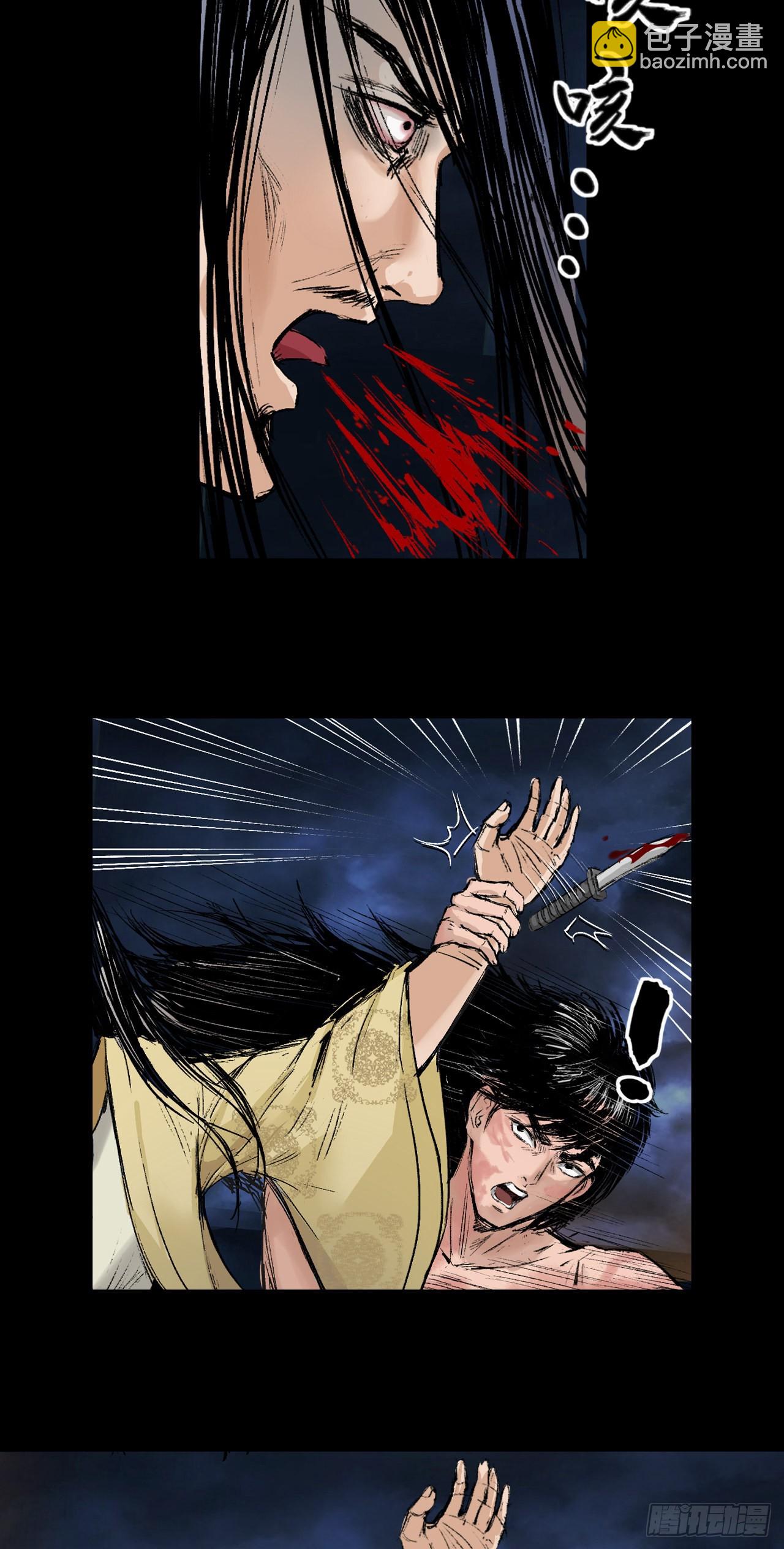 伏诛（下）-第57话