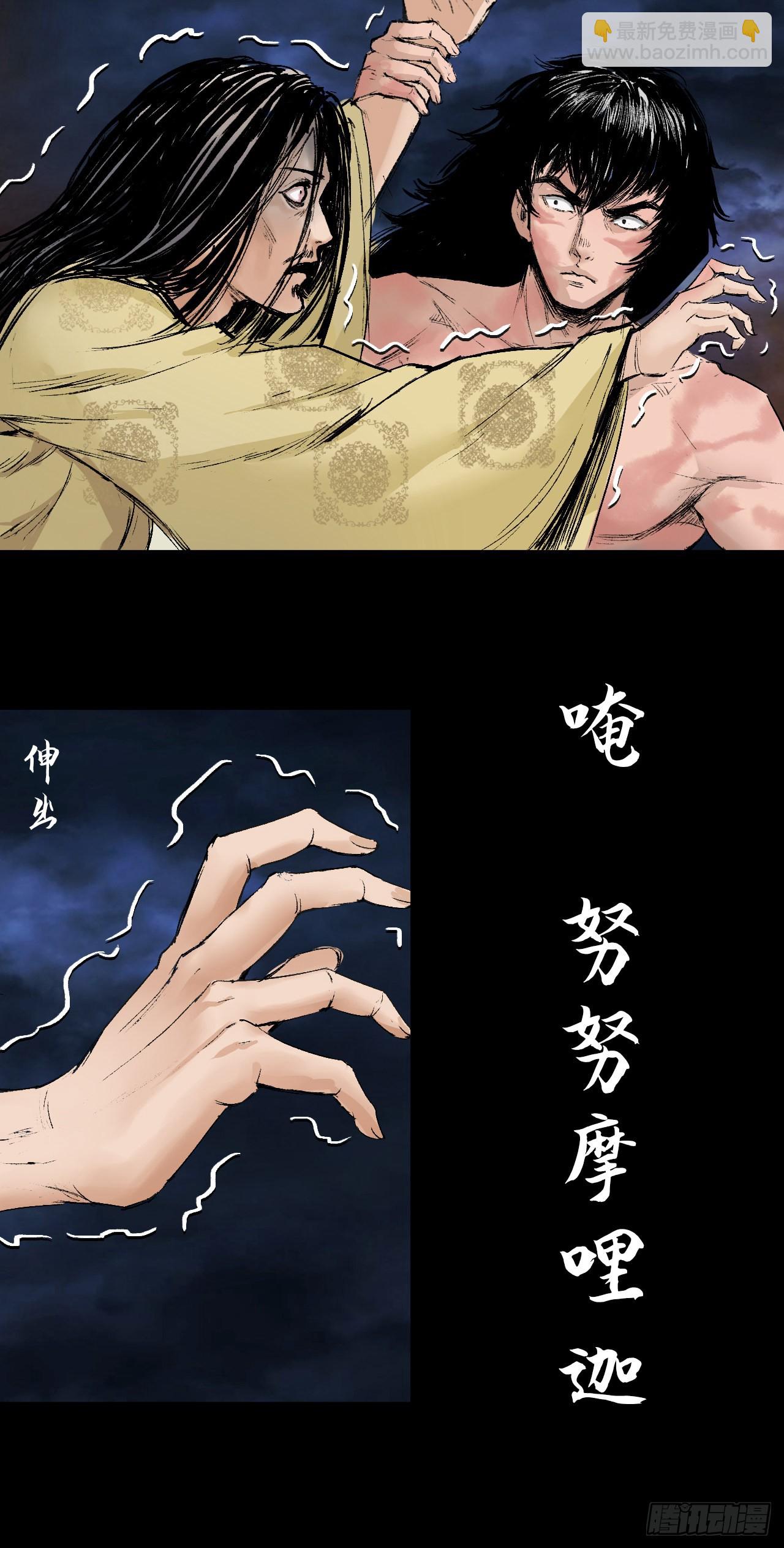 伏诛（下）-第57话