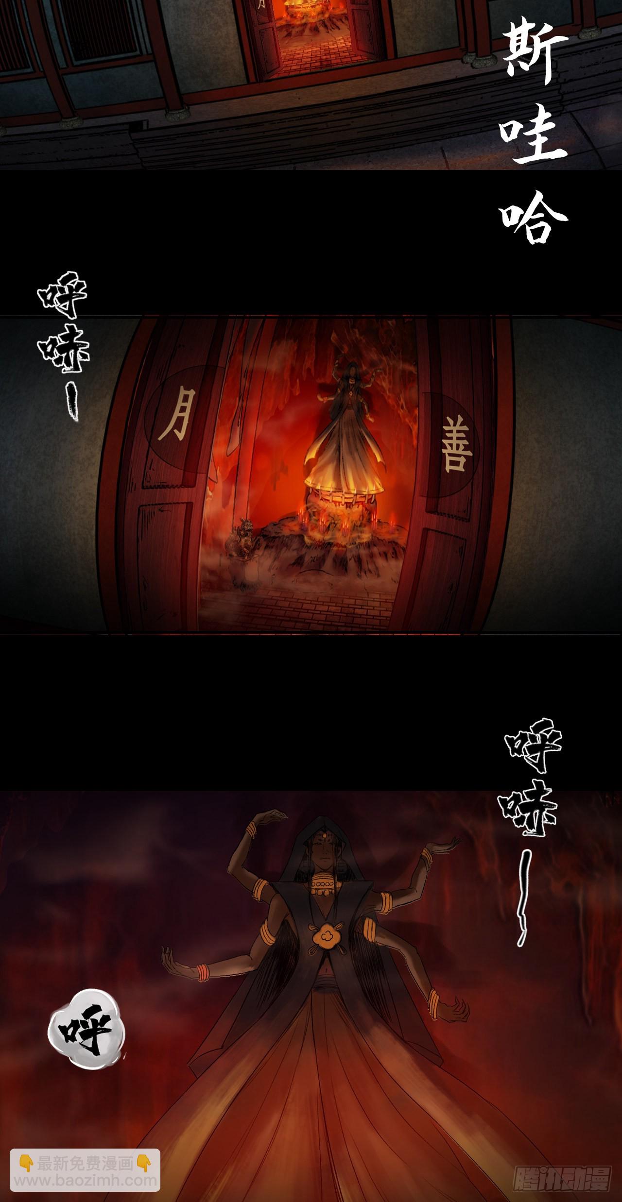 伏诛（下）-第57话