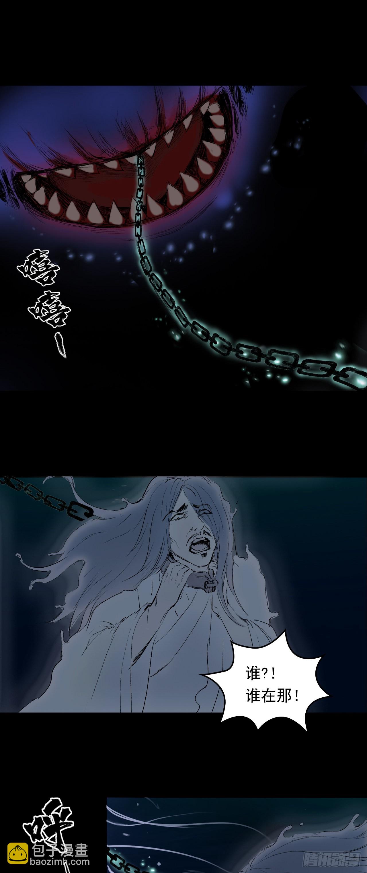 伏诛（下）-第57话